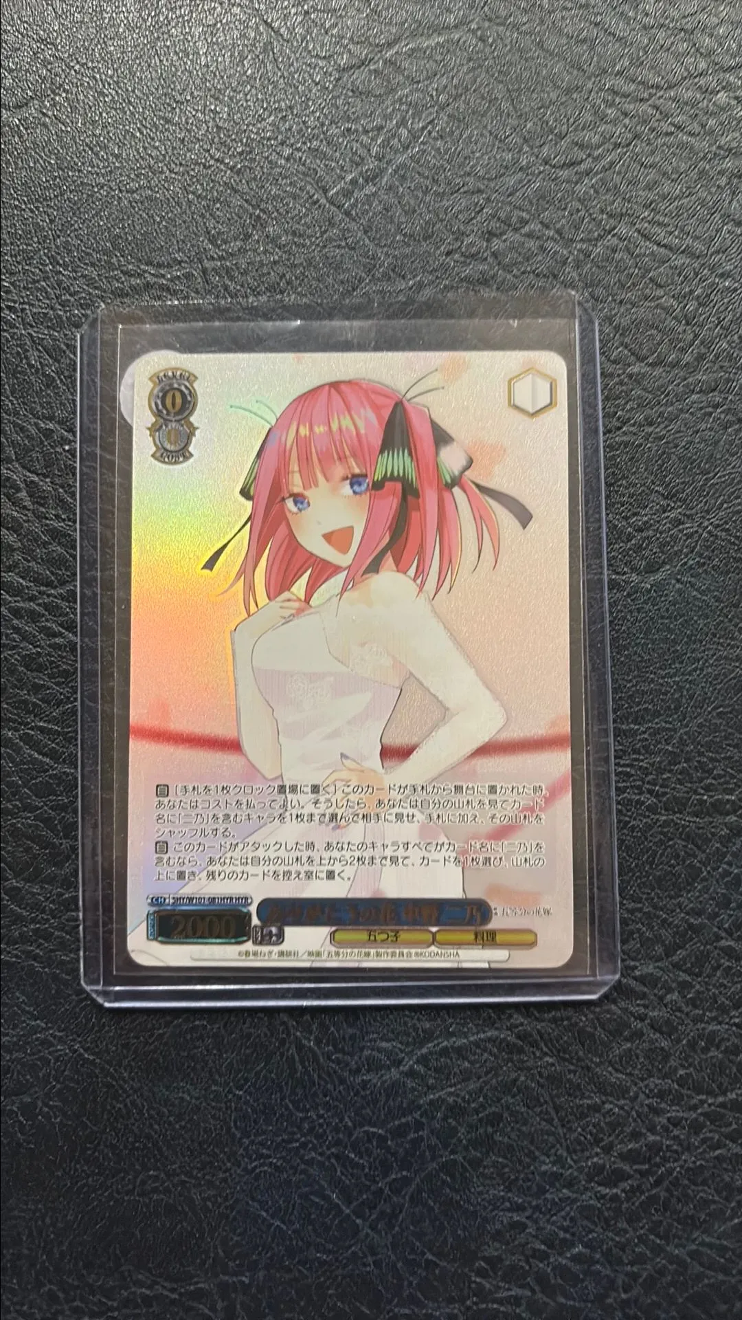 Product image for Weiss Schwarz Quintuplets 5HY/W101-081HYR Nino