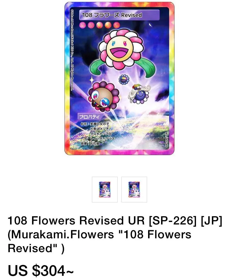 F. Murakami Flowers 108 Flowers Revised (Japanese ver.) (1) Booster Pack  (5k+ chase card)  Whatnot: Shop, Sell, Connect