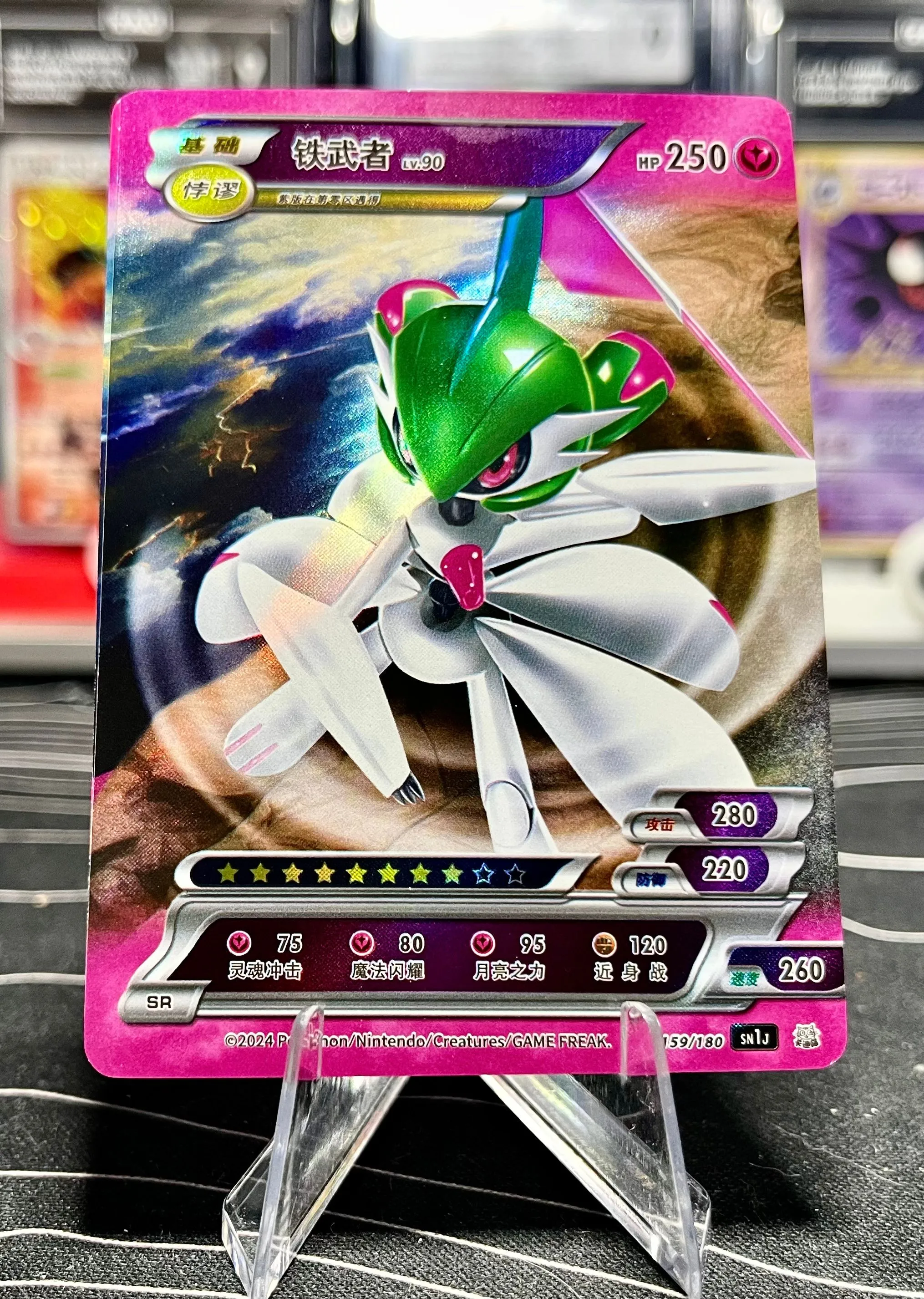Product image for Gallade Pokemon ID Full Art Holo