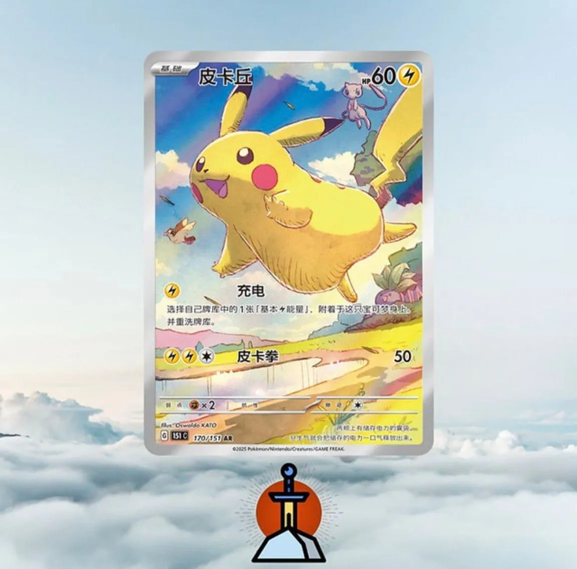 Pokmon Collect 151 Journey Booster Box  Whatnot: Shop, Sell, Connect