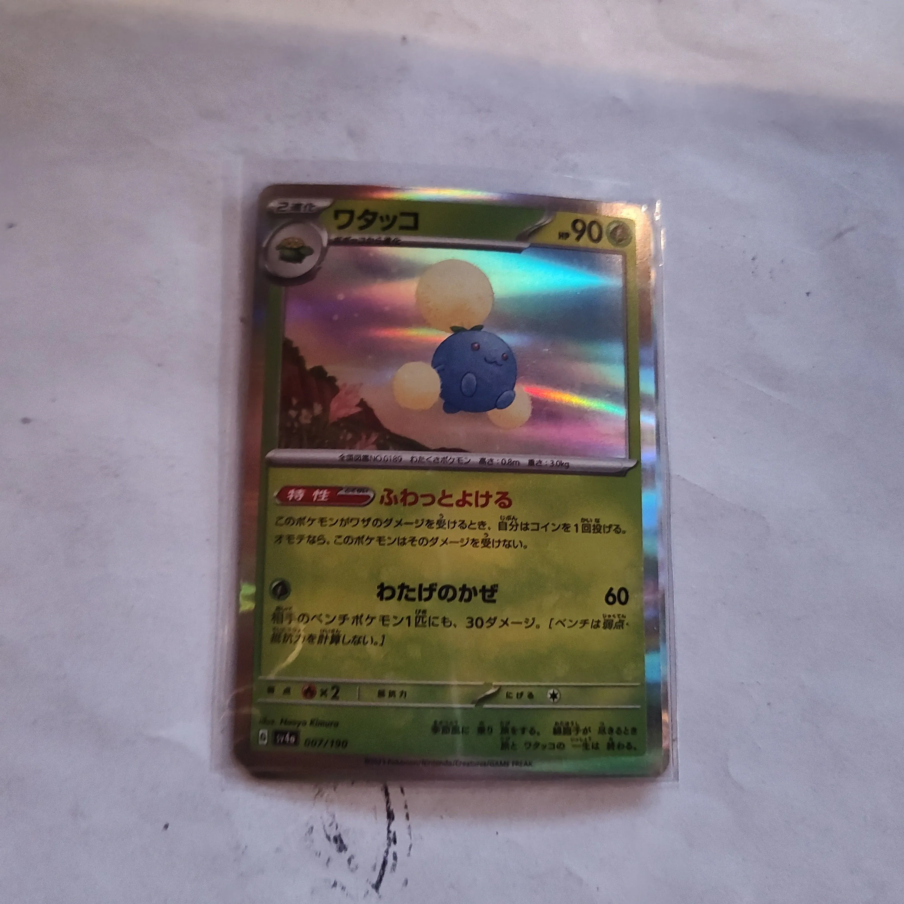 Product image for Pokemon Holo Jumpluff 007/190 Japanese 