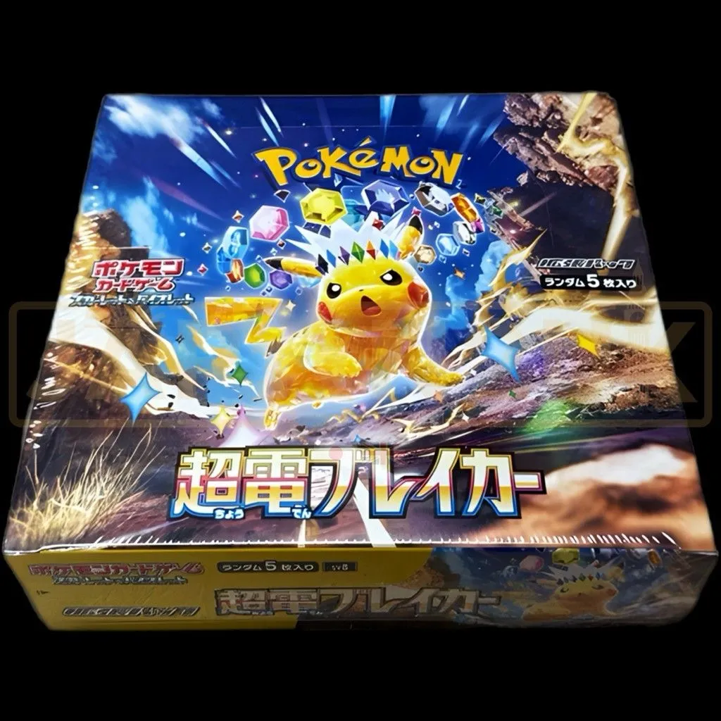 Product image for Electric Breaker Booster Box 