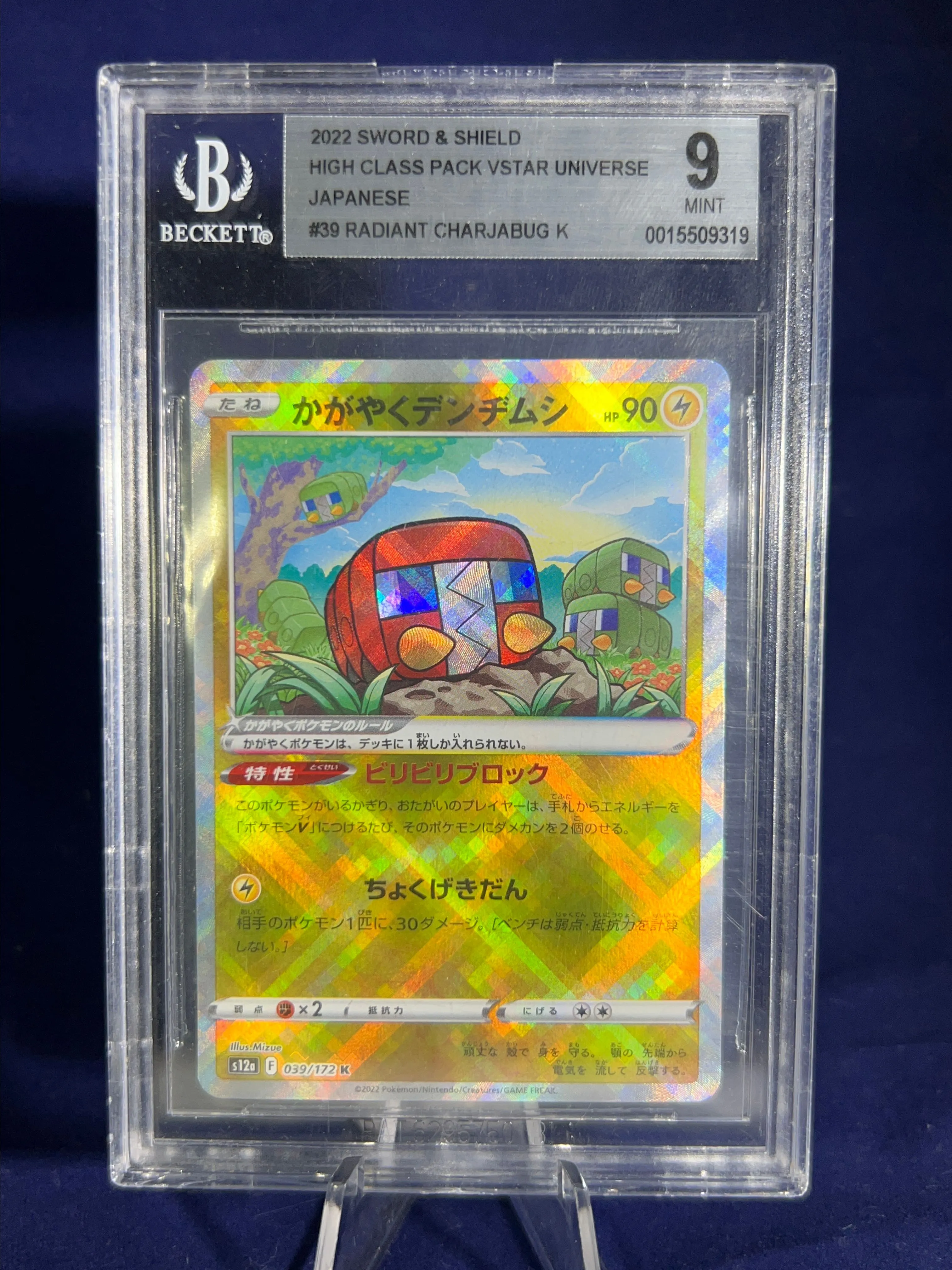 Product image for Radiant Charjabug 039/172 S12a: Vstar Universe Holo (Jap)- Beckett Graded 9 MINT