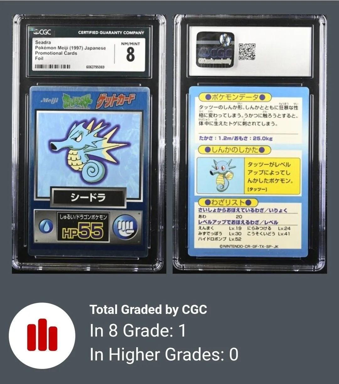 japanese seadra pokemon card Pokemon Gym Heroes Rare Holo Misty's Seadra #117 [Japanese Version] main image 1