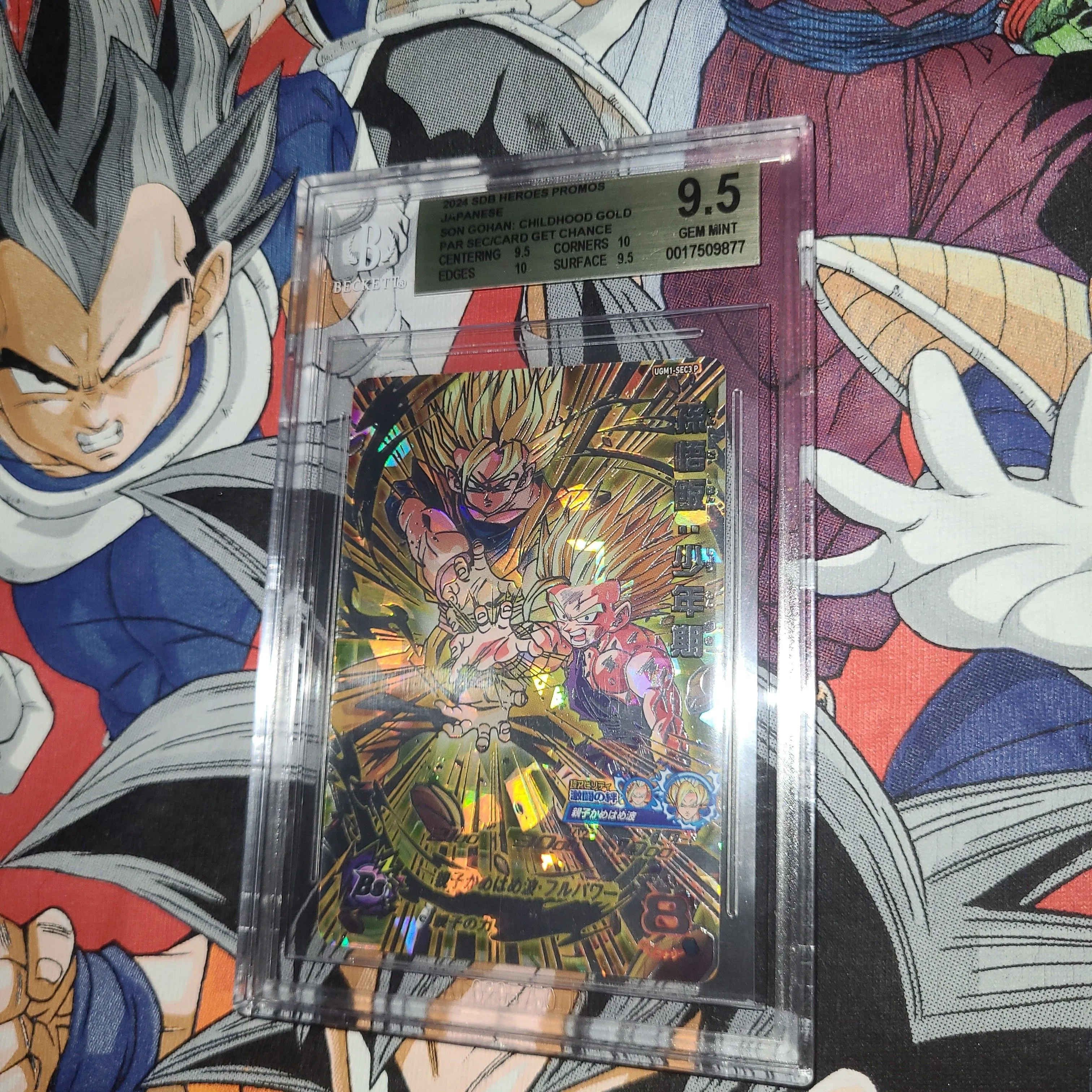 Product image for Son Gohan - Ugm1 -Sec3 P ( Parallel Secert )