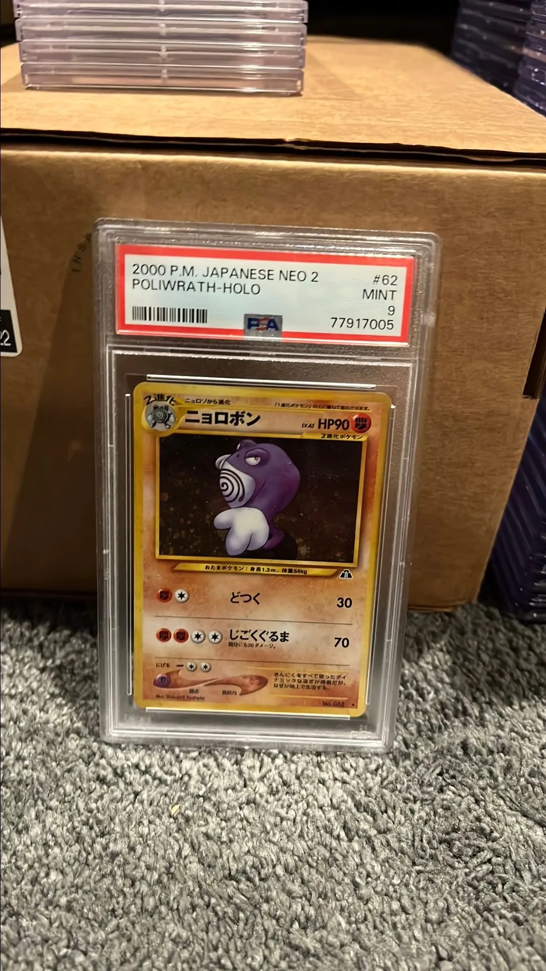 Product image for Poliwrath holo