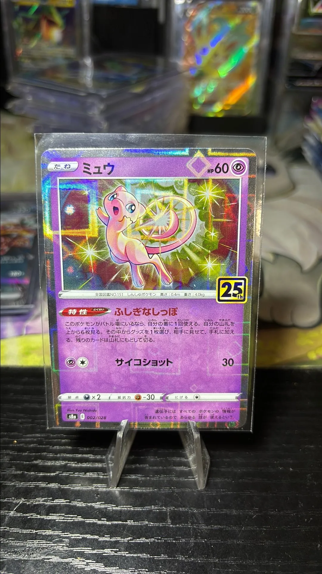 Product image for Mew #002 25th Anniversary Collection