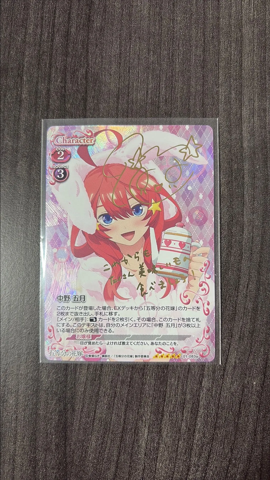 Product image for Precious Memories Quintuplets 01-083a Itsuki