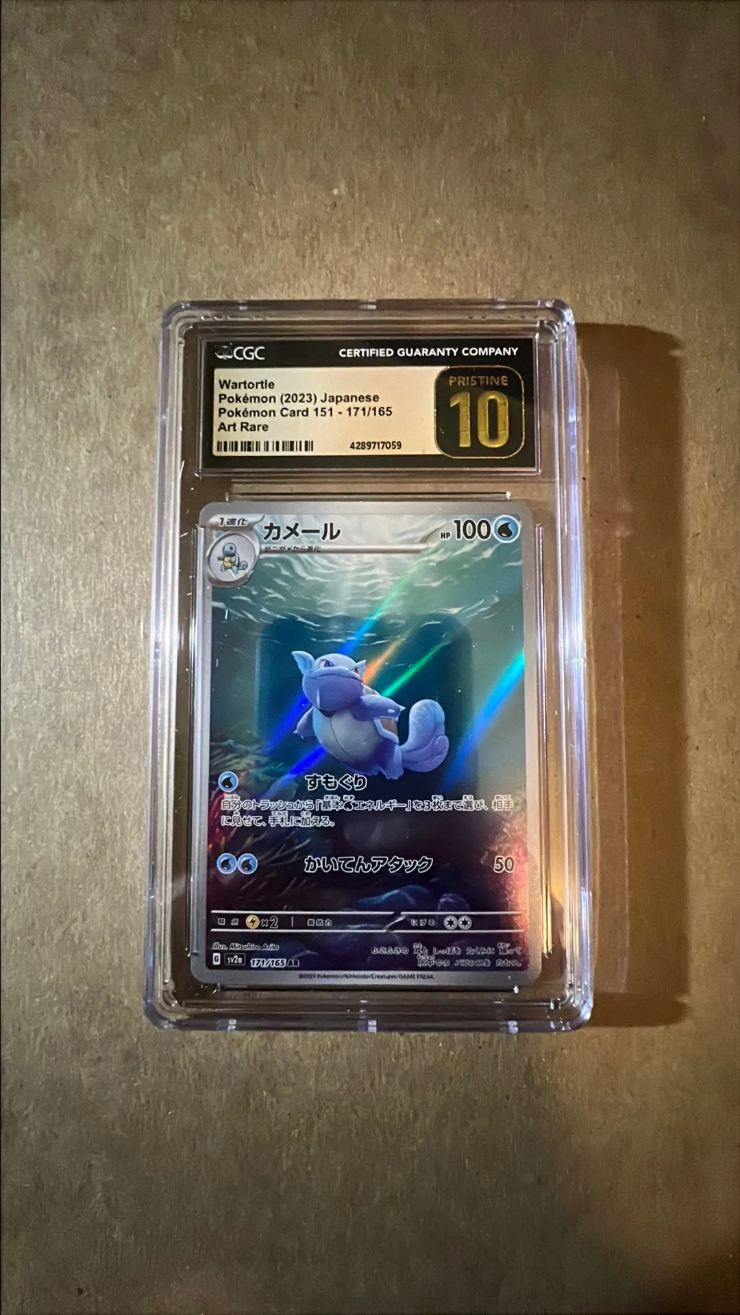 Product image for 2023 Wartortle Art Rare (Japanese) CGC Pristine 10