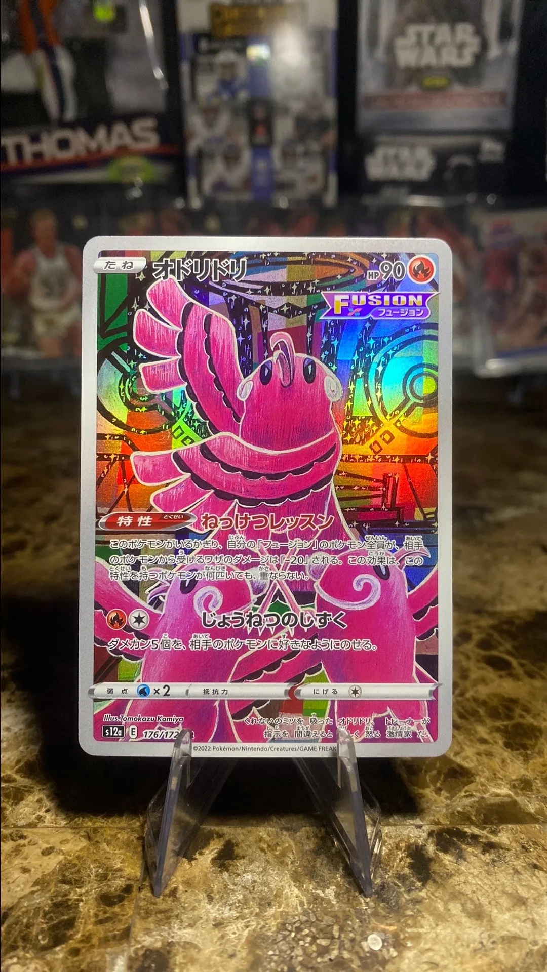 Product image for Oricorio AR VSTAR Universe