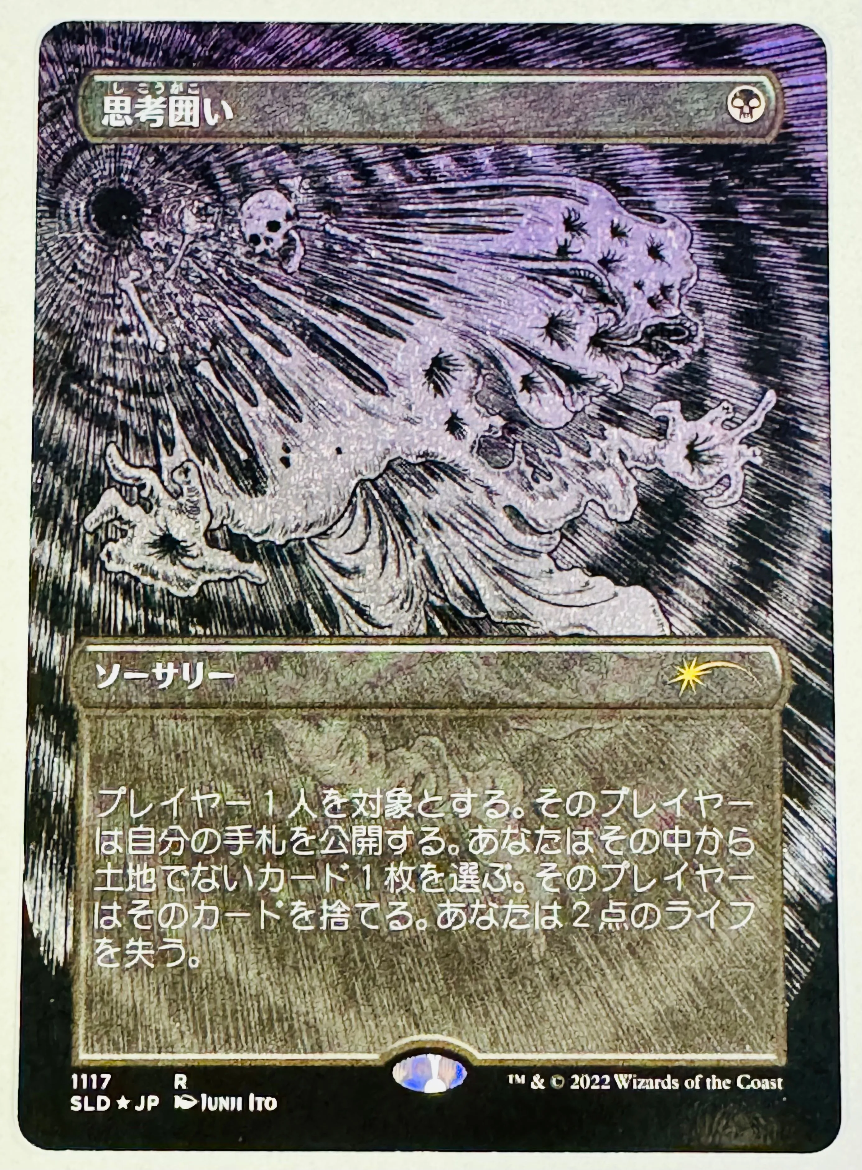 junji ito mtg cards Magic: The Gathering TCG - Secret Lair Drop Series - Special Guest: Junji Ito (Japanese)