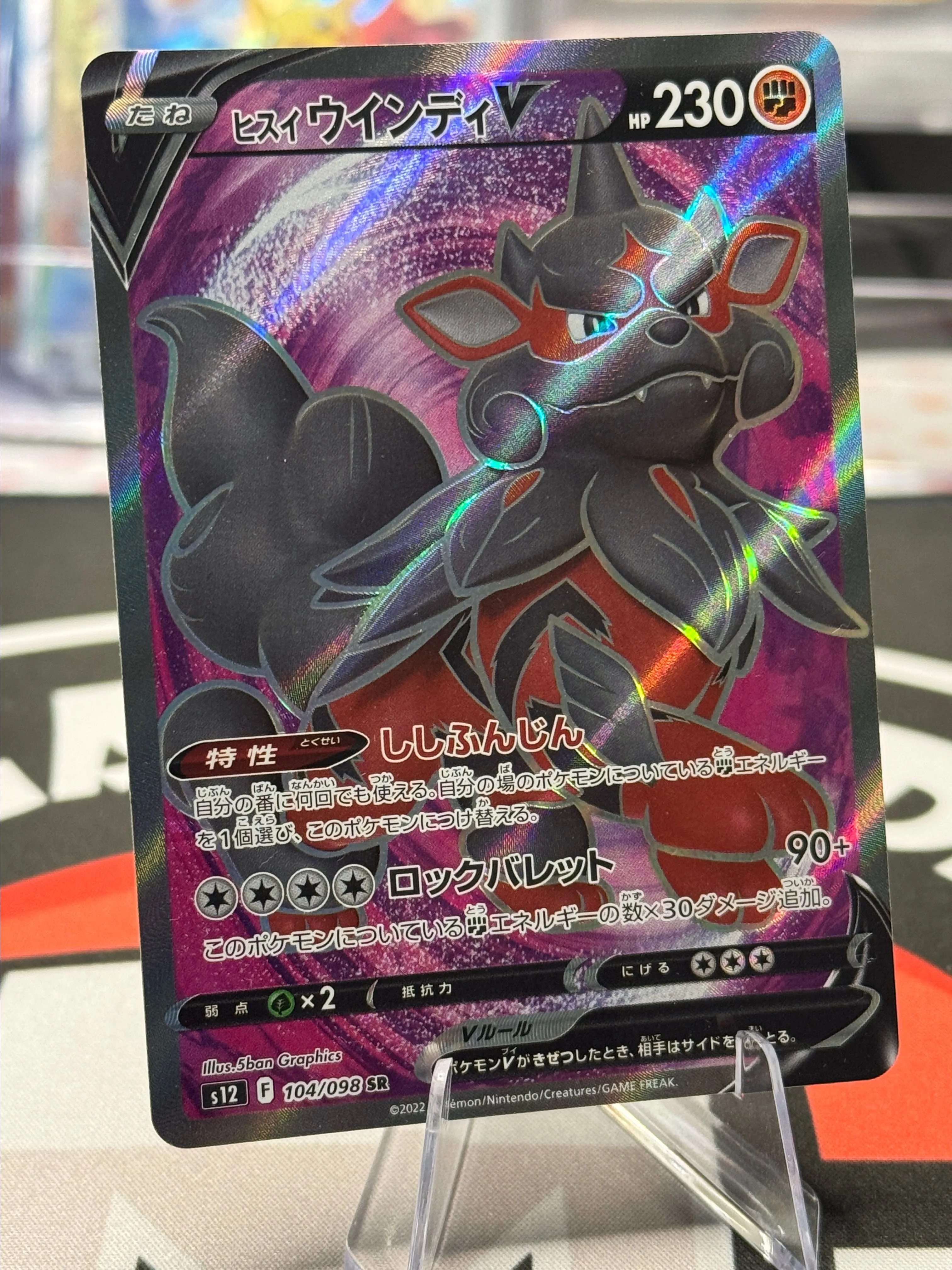 arcanine v pokemon card 2020 Pokemon Zamazenta 102/185 AMAZING RARE Vivid Voltage main image 1