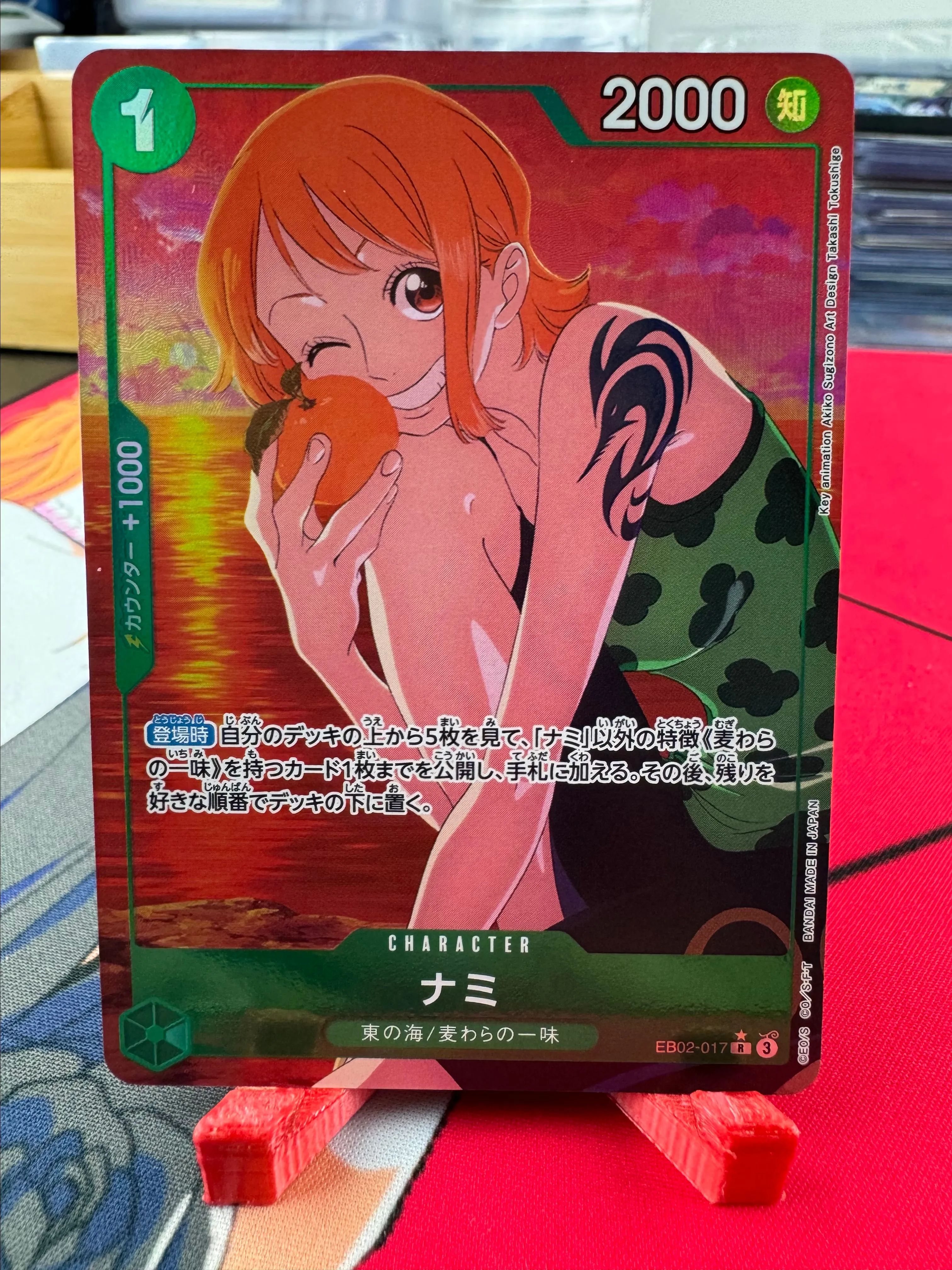 Product image for EB02 Nami Alt (Japanese)