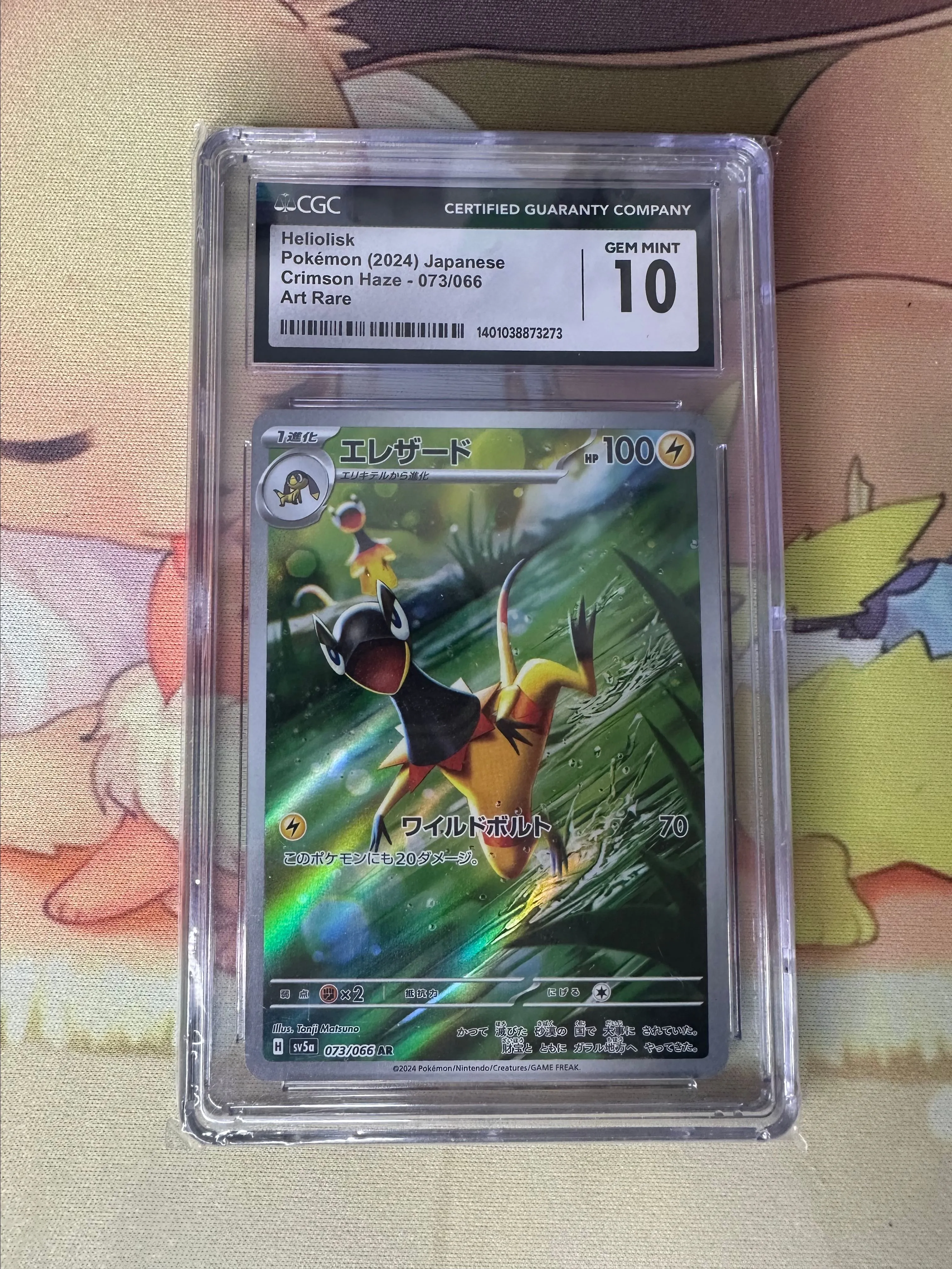 Product image for Heliolisk CGC 10