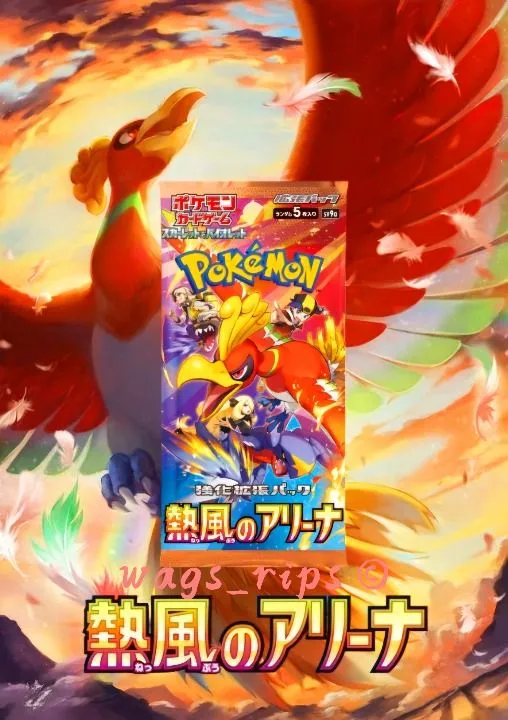 Product image for Heat Wave Arena Bundle Break