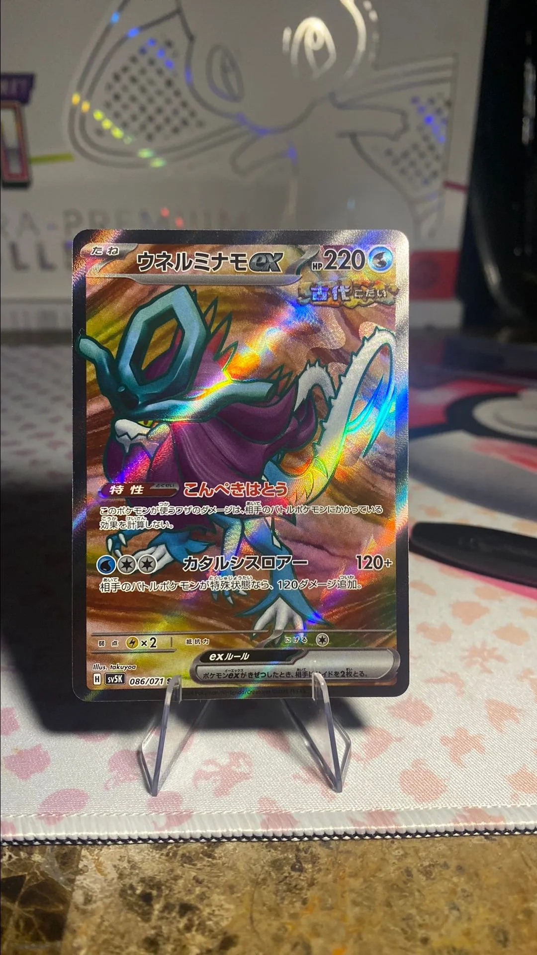 Product image for WALKING WAKE EX SR