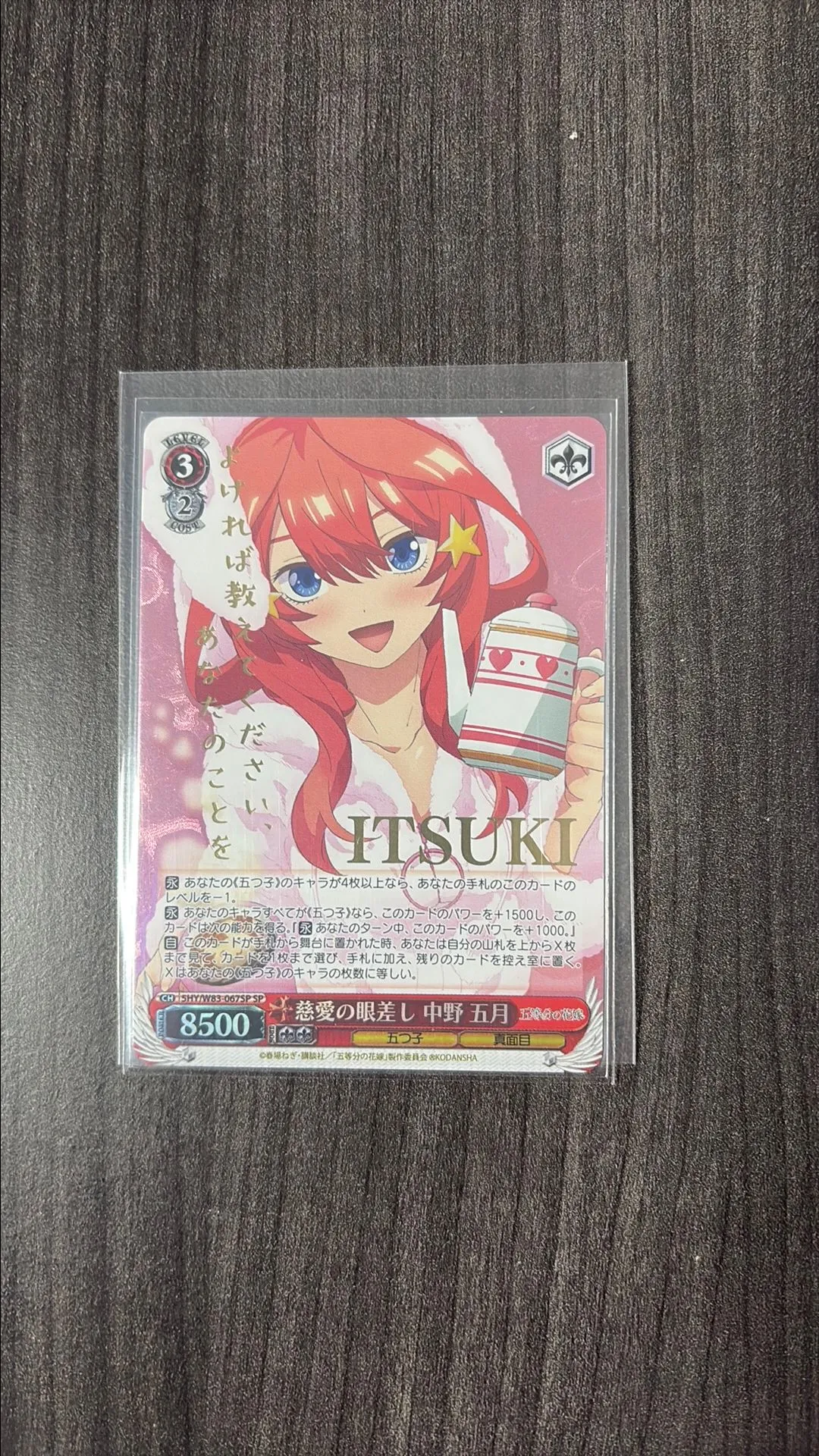 Product image for Weiss Schwarz Quintuplets 5HY/W83-067SP Itsuki