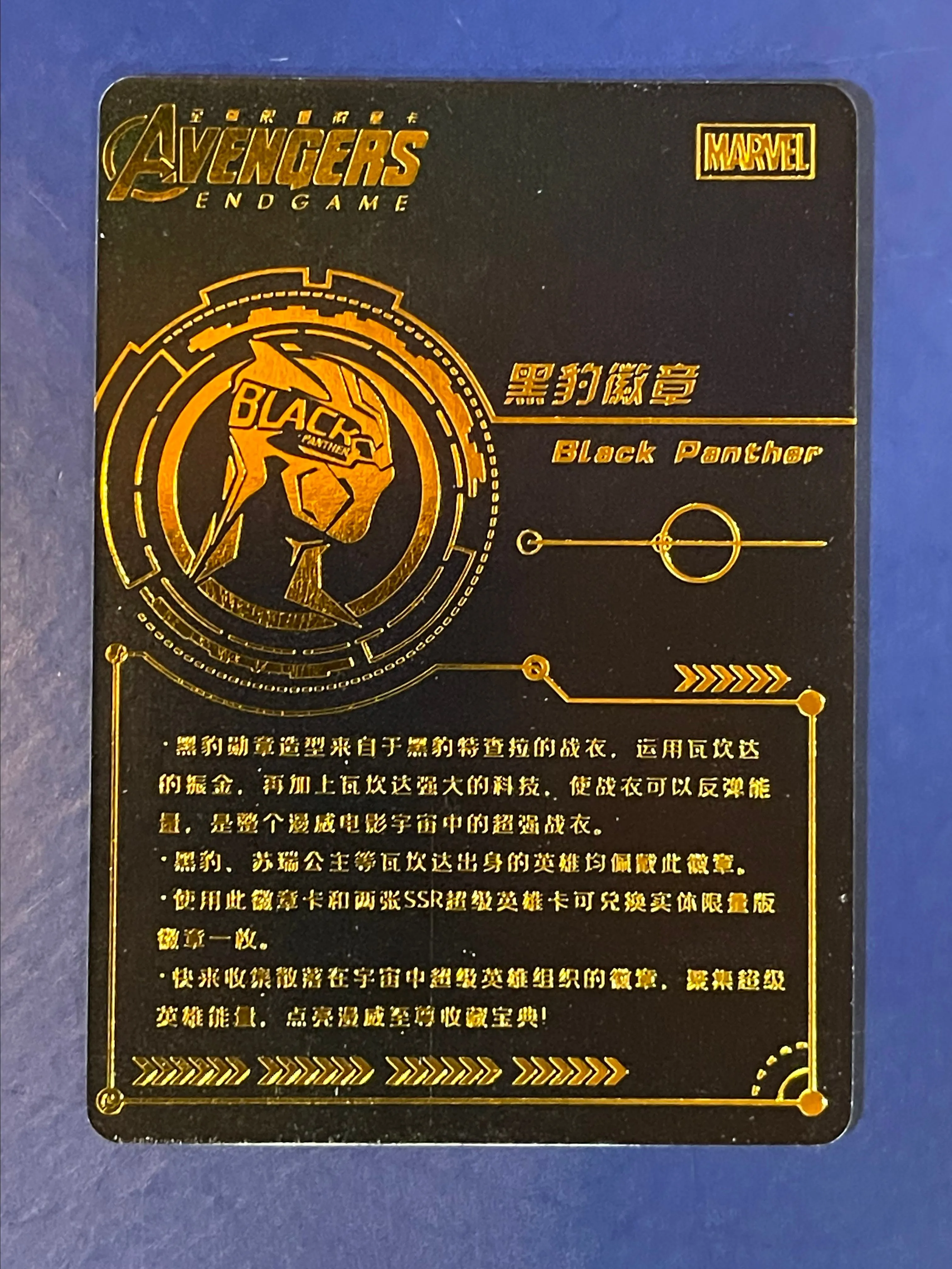 Product image for Marvel Avengers Endgame Black Panther (Extremely Rare)