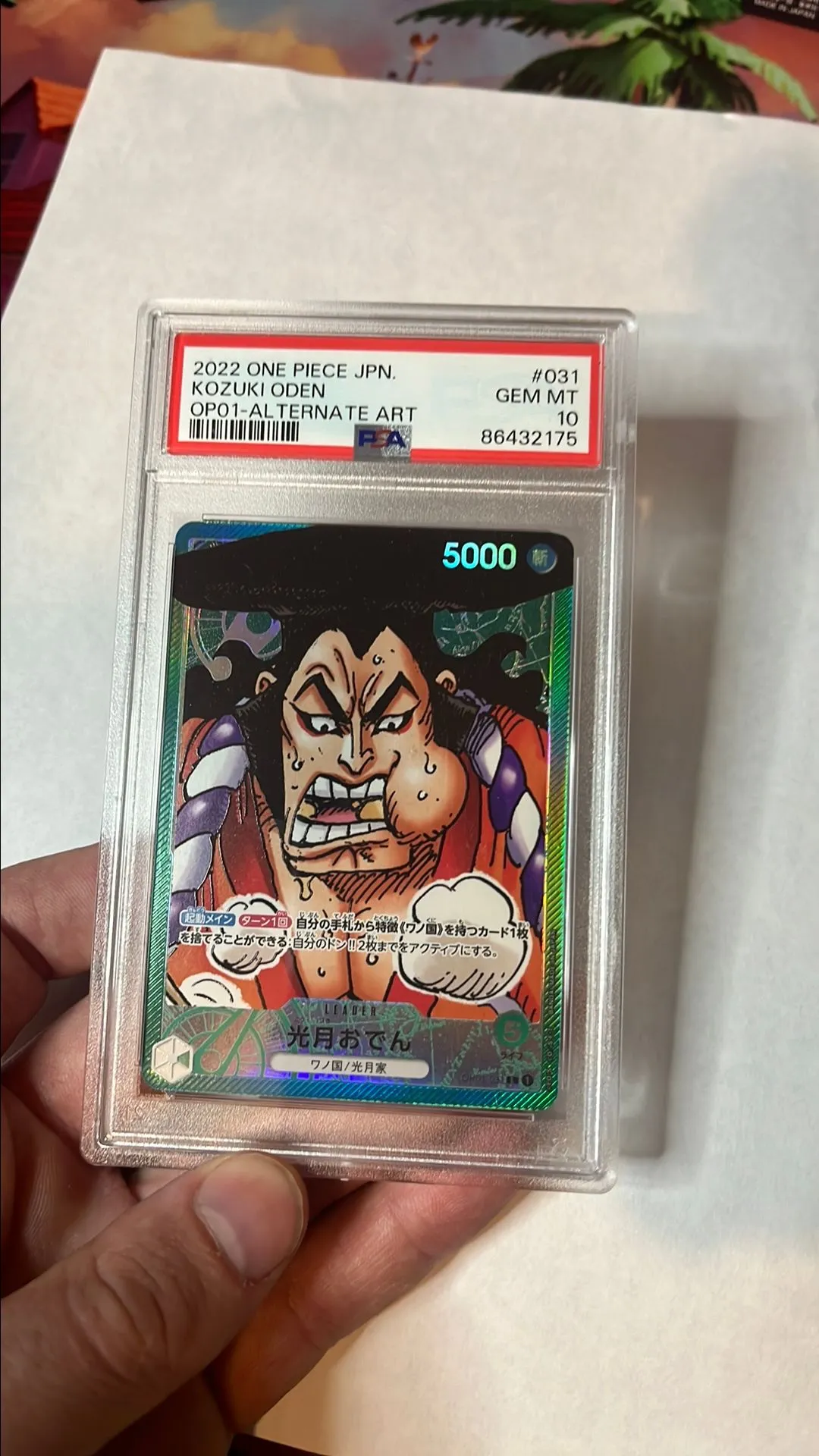 kozuki oden one piece card game ONE PIECE CARD GAME PRB01 Don!! card [Kozuki Oden]
