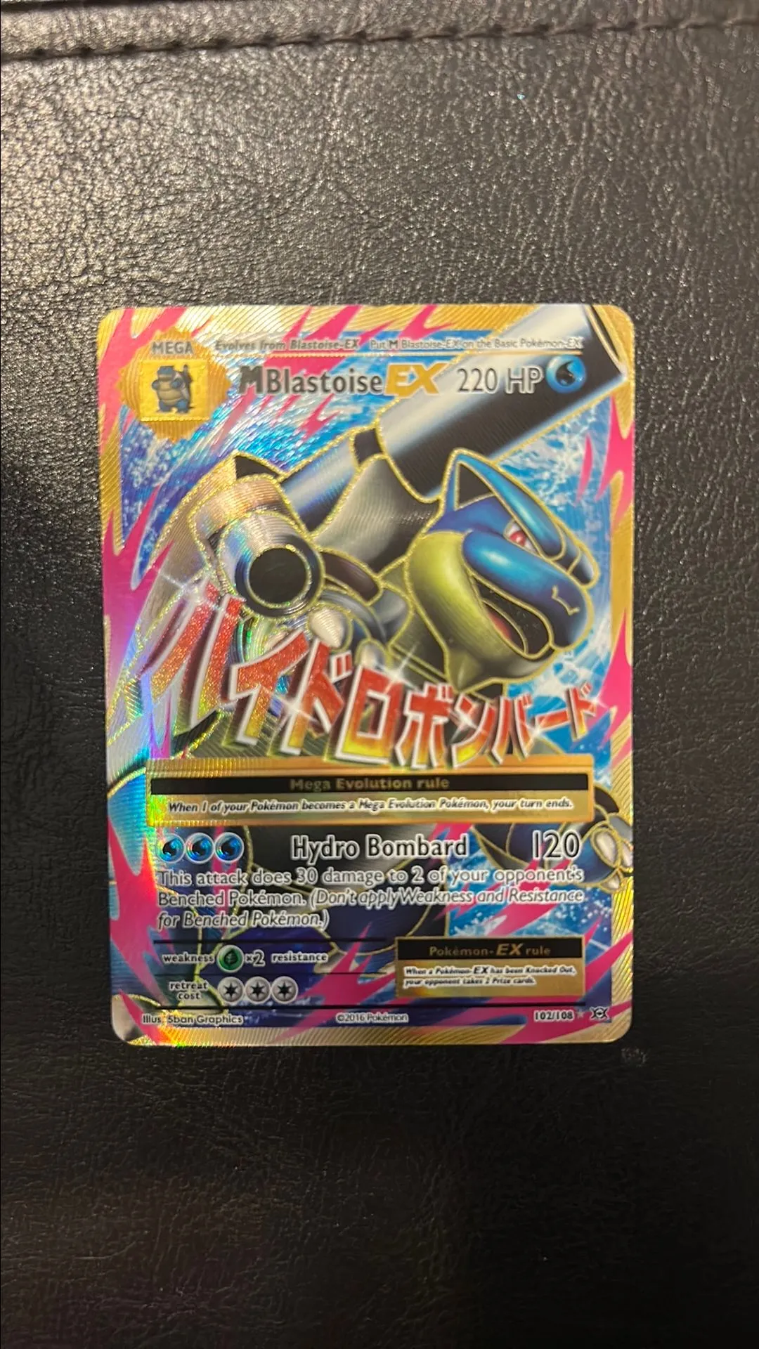 m blastoise ex pokemon card value Amazon.com: Pokemon - M/Mega-Blastoise-EX (22/108) - XY Evolutions main image 1