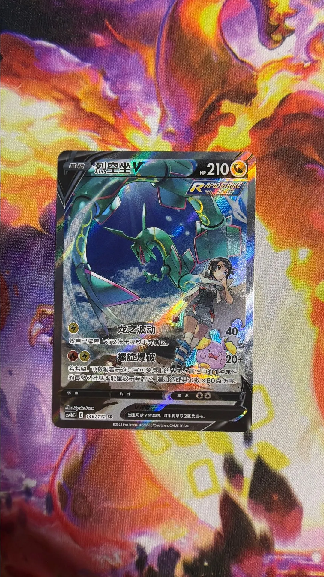 Product image for Rayquaza Chinese