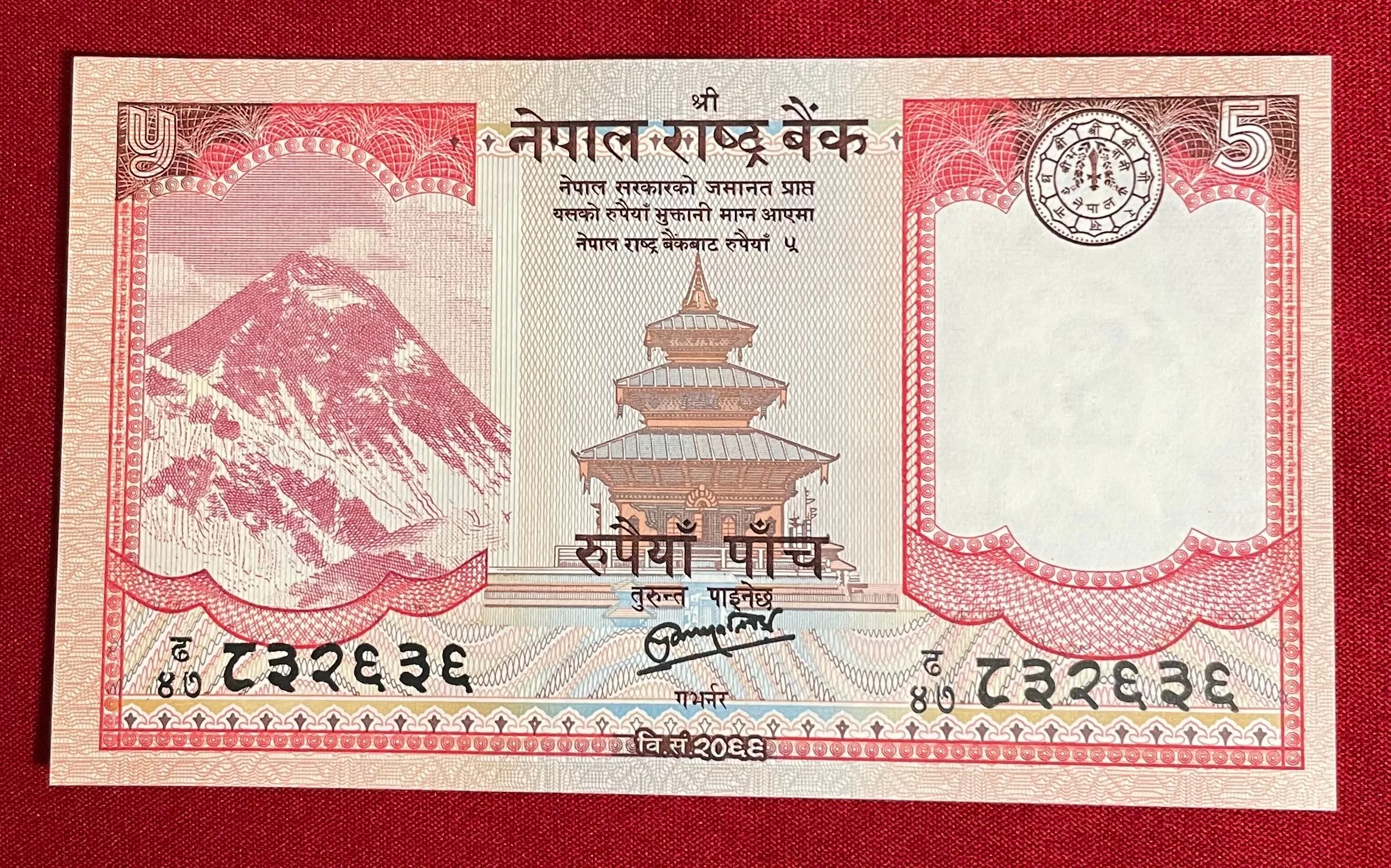 Product image for Nepal 5 Rupees, UNC, 2012