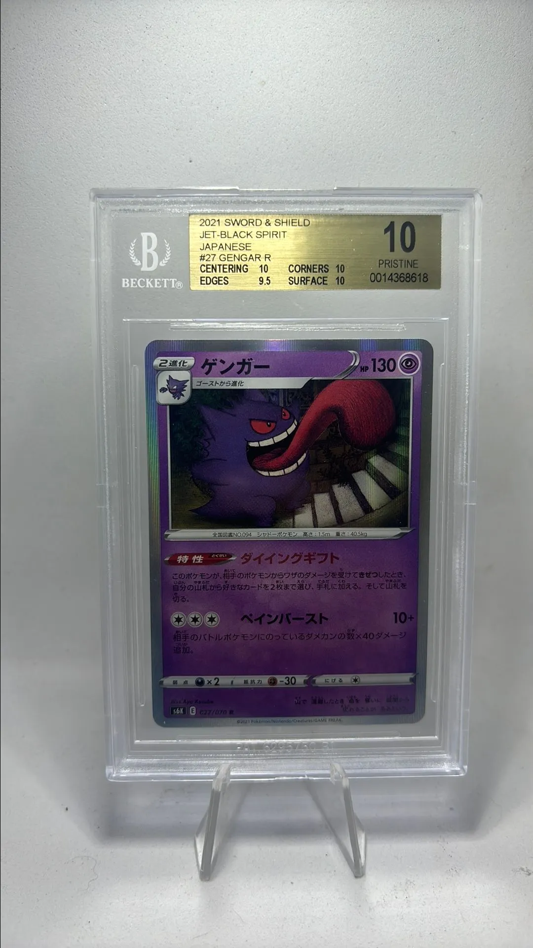 Product image for 2021 Sword & Shield Jet-Black Spirit Japanese #27 Gengar R