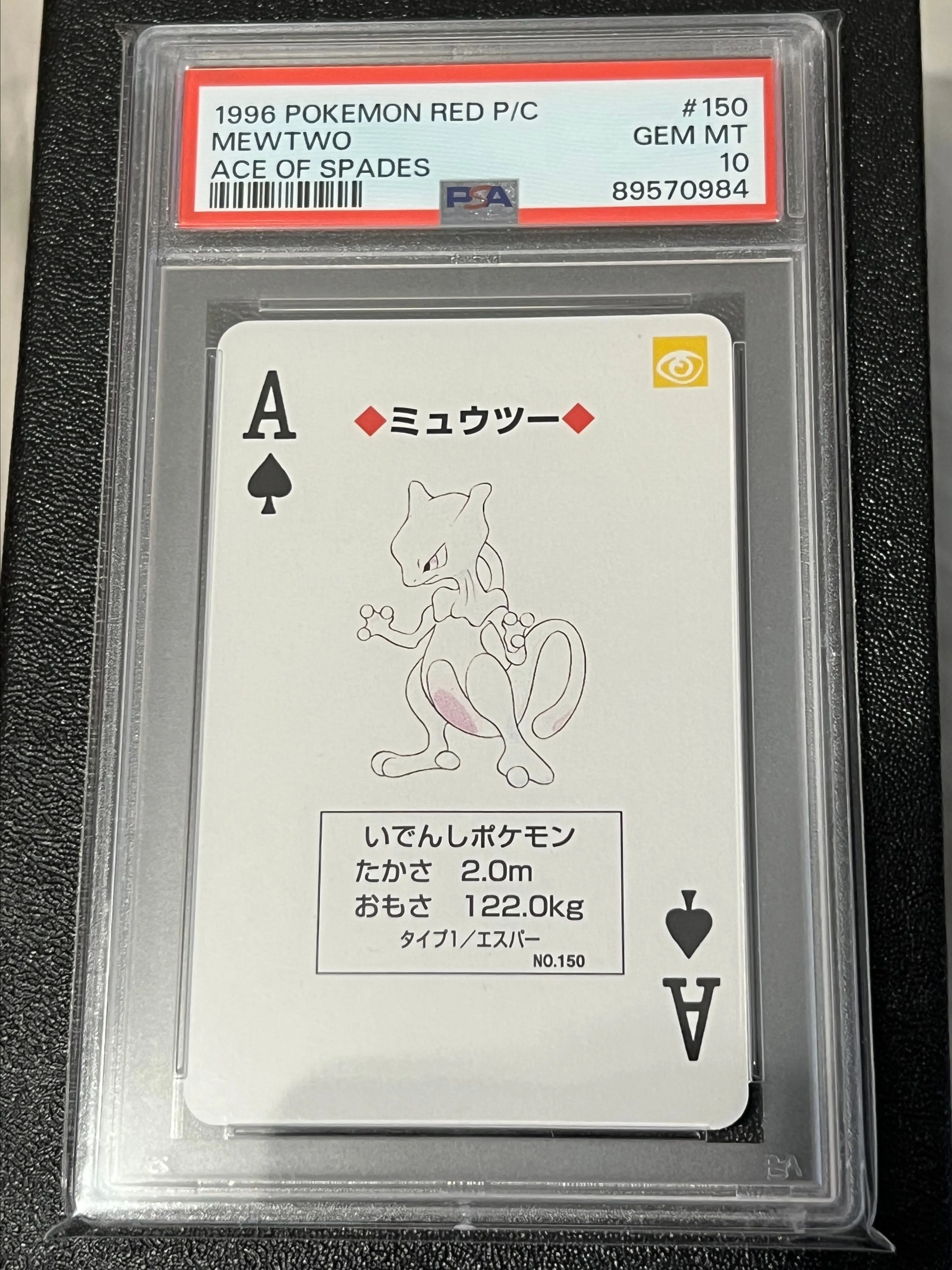 1996 mewtwo pokemon card 1996 POKEMON JAPANESE BASE SET NO OPAQUE LAYER TEST PRINT HOLO HITMONCHAN  MEWTWO CGC 8.5 main image 1
