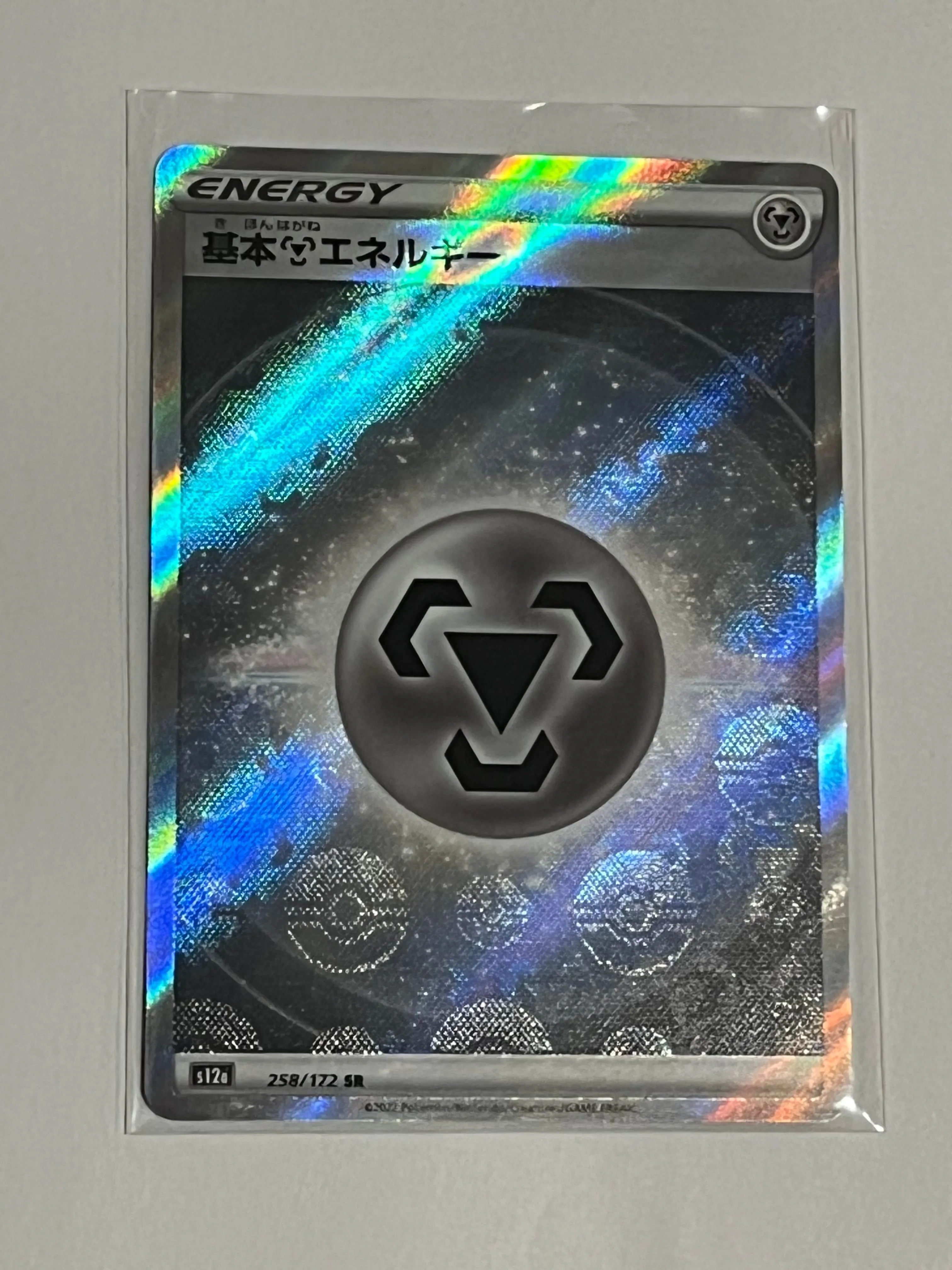 Metal Energy #258 Japanese VSTAR Universe SR Mint  Whatnot: Shop, Sell,  Connect