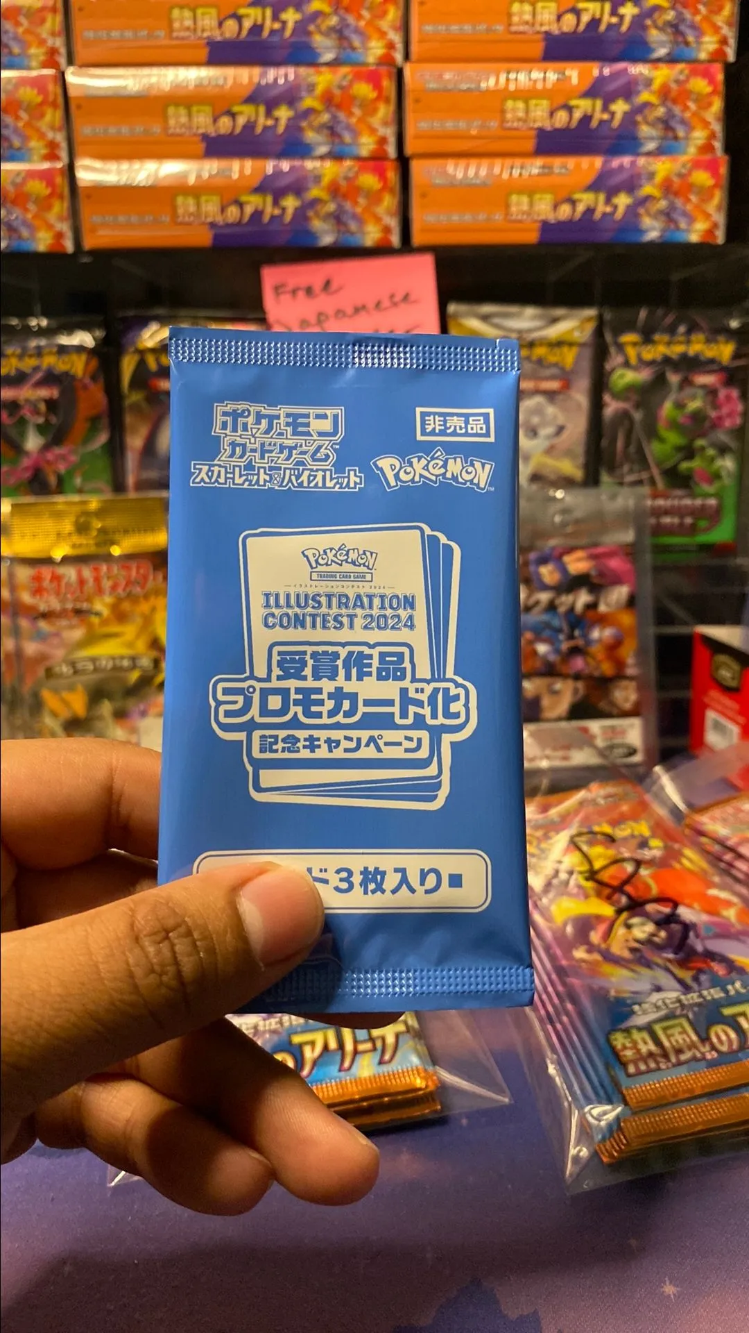 Product image for Heat wave arena promo