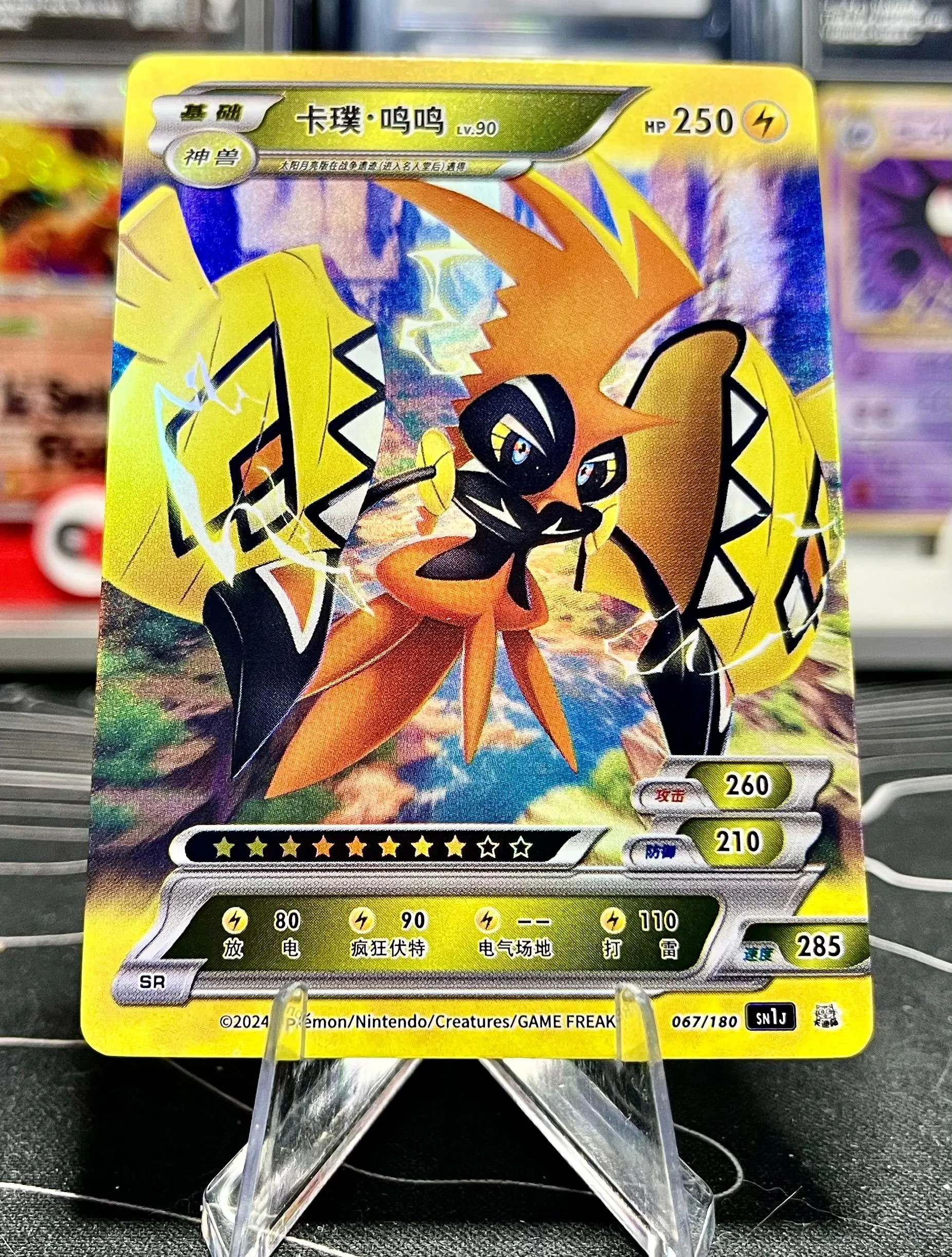 Product image for Tapu Koko Pokemon ID Full Art Holo