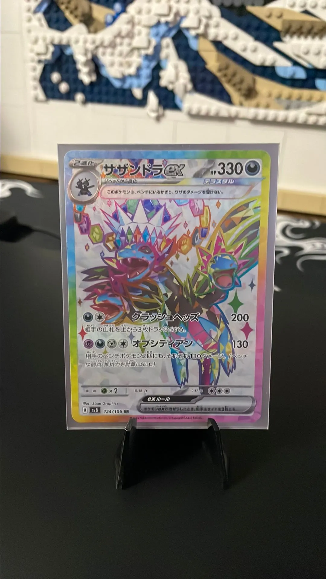 Product image for Hydreigon EX JP SR - 124/106