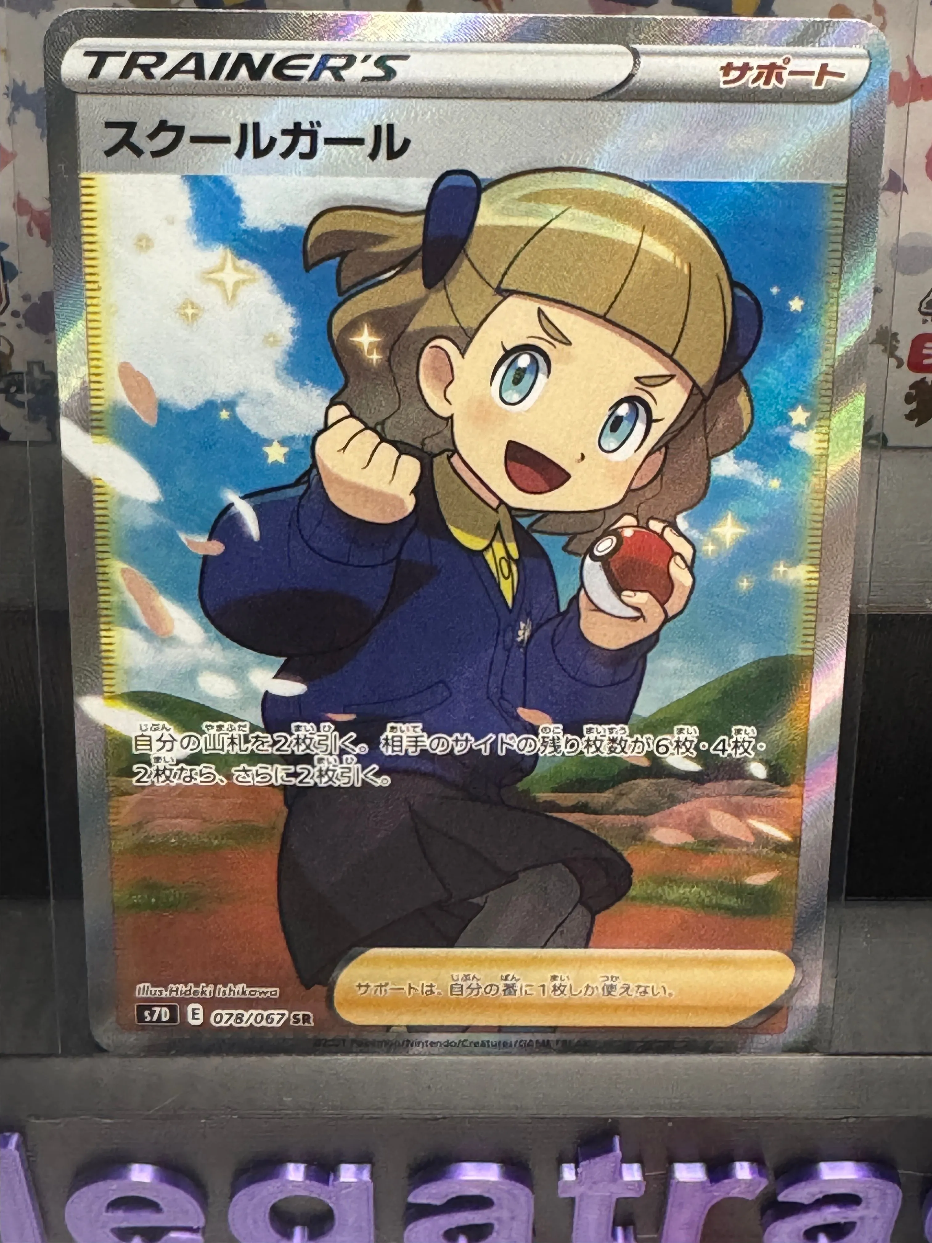 Pokemon Japanese Skyscraping Perfection - Schoolgirl #78 Secret Rare Full  Art  Whatnot: Shop, Sell, Connect