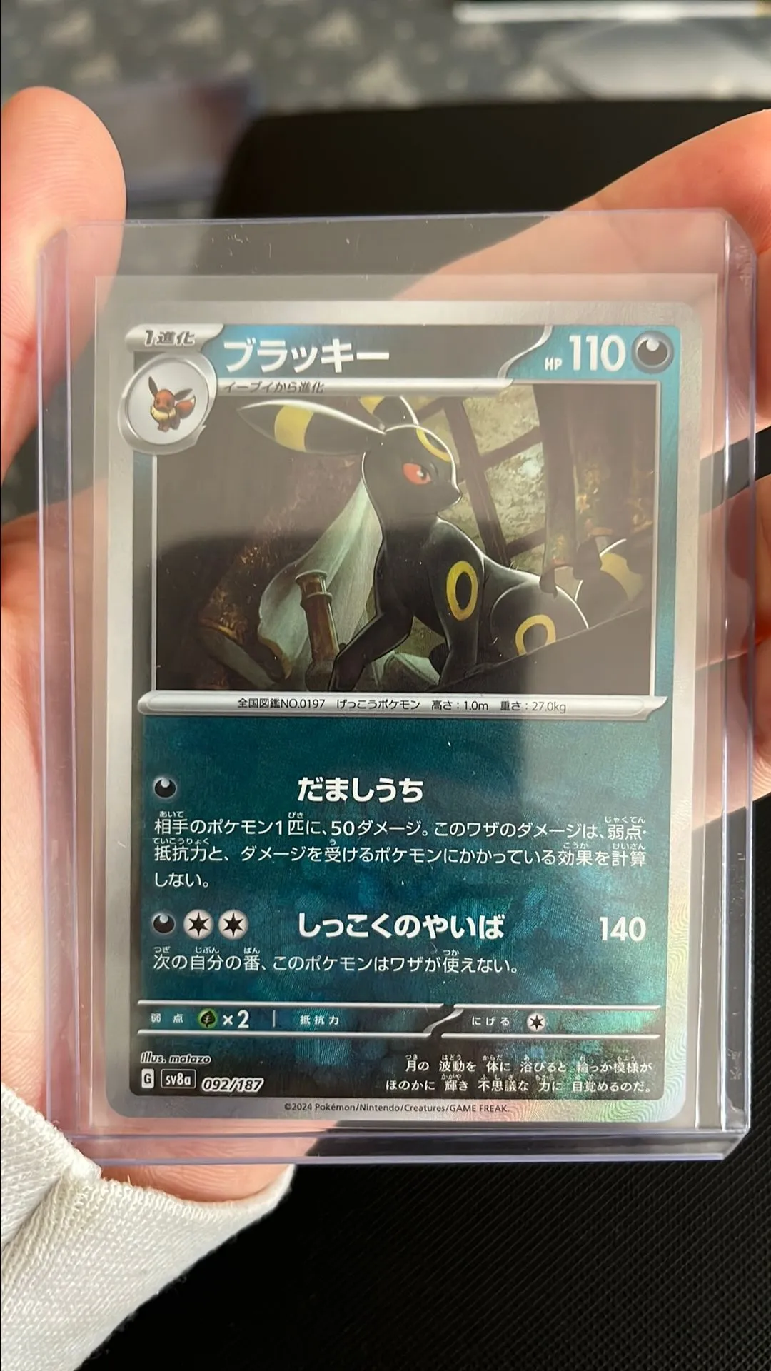 Product image for Noctali master ball Jap Sv8a
