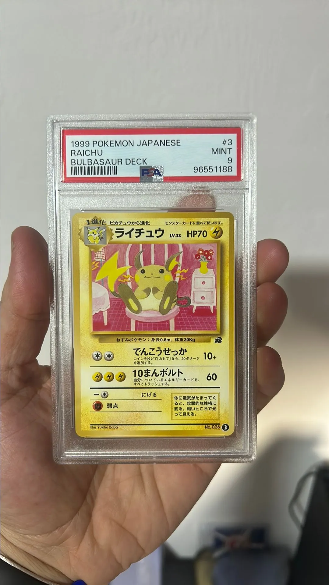 Product image for 1999 Pokemon Japanese Bulbasaur Deck Raichu Bulbasaur Deck PSA MINT 9