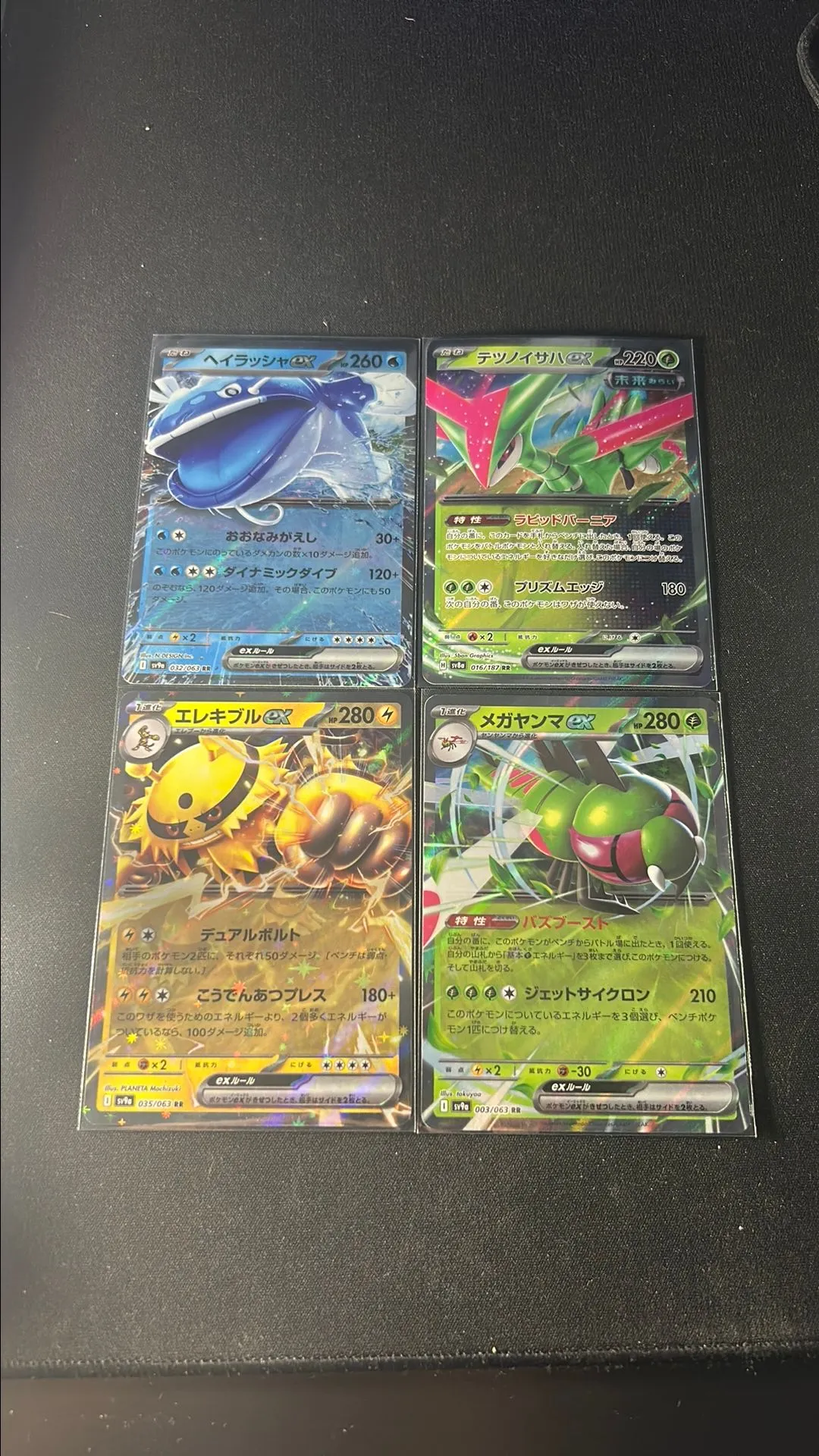 Product image for 38. JP EX Bundle #1