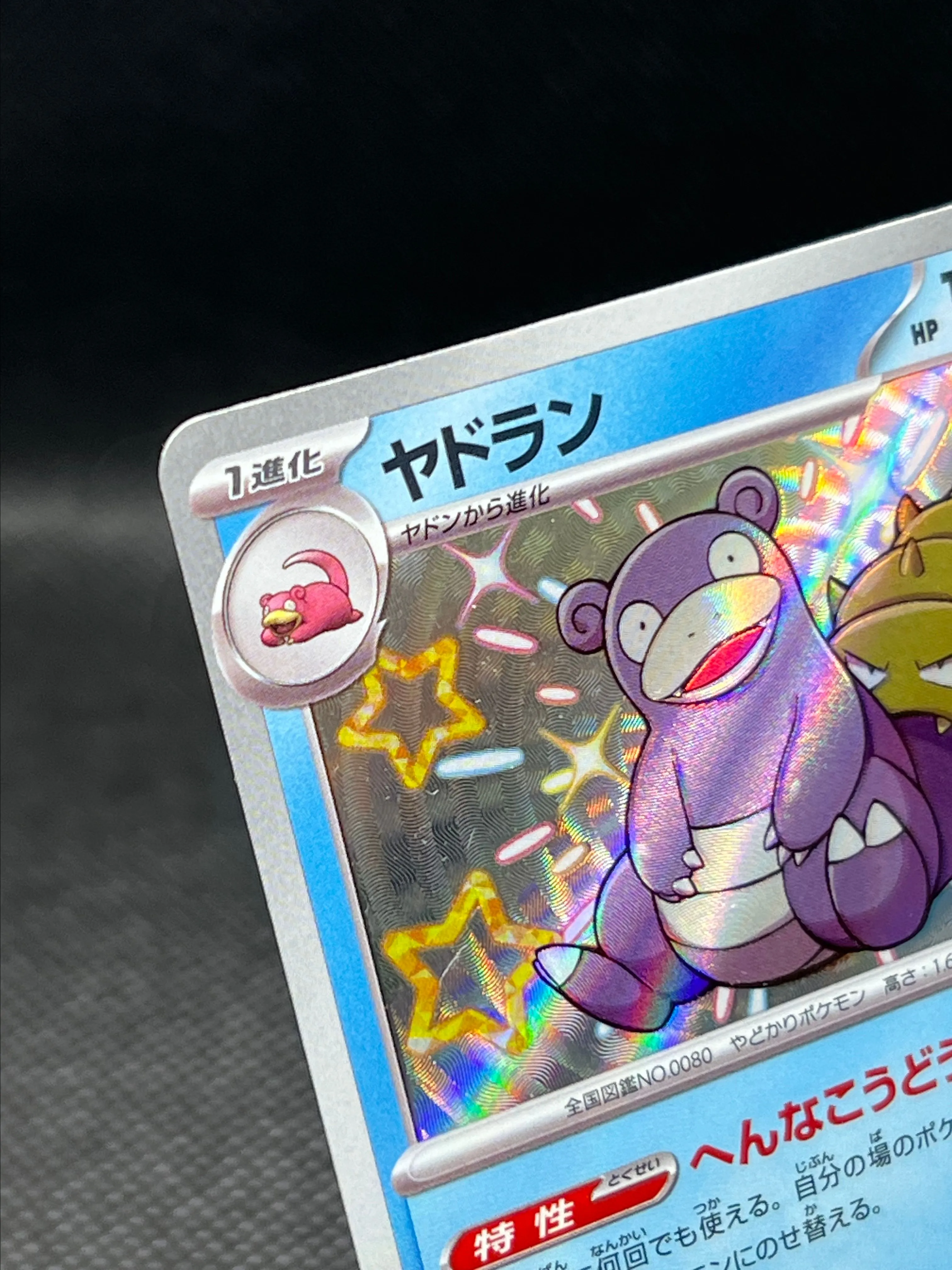 Pokmon TCG Slowbro 220/190 Holo Rare Near Mint  Whatnot: Shop, Sell,  Connect