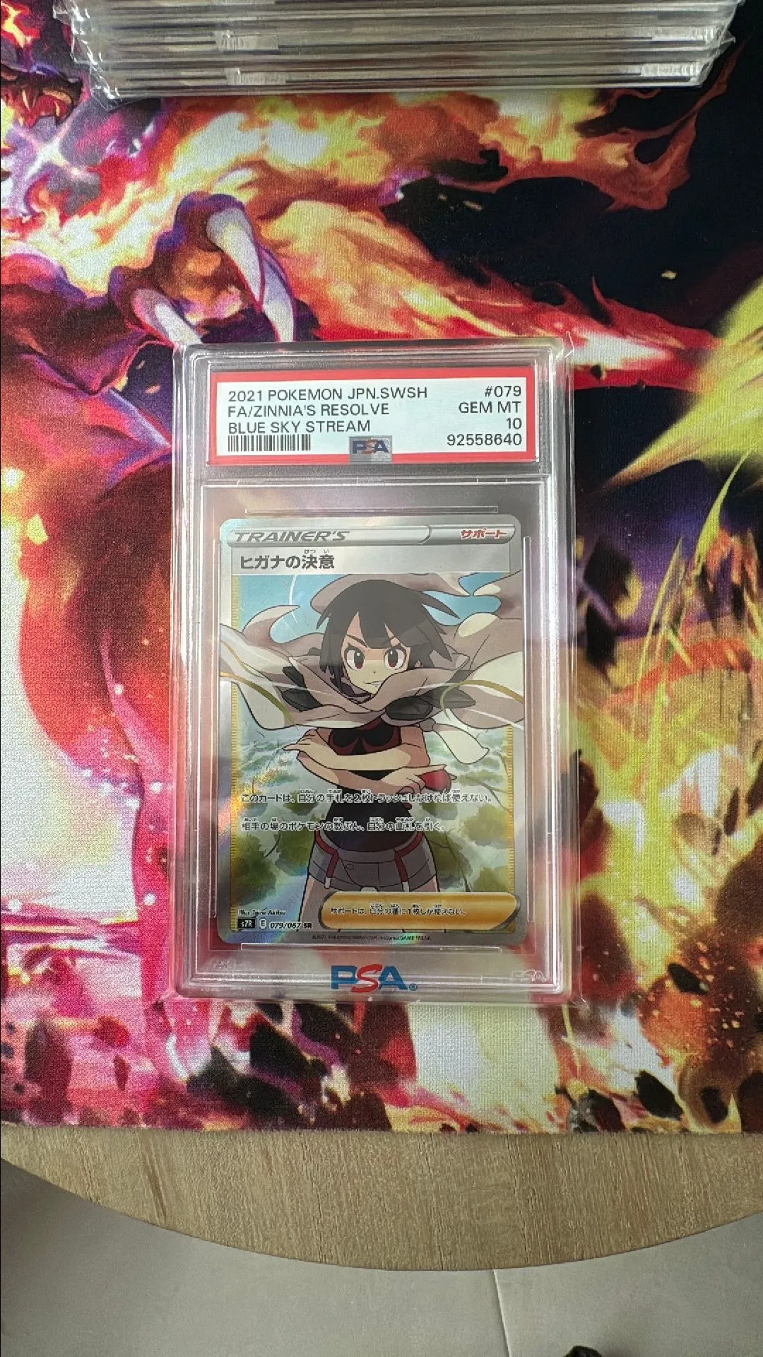 Product image for SR S7R - PSA 10 - Résolution D'amaryllis