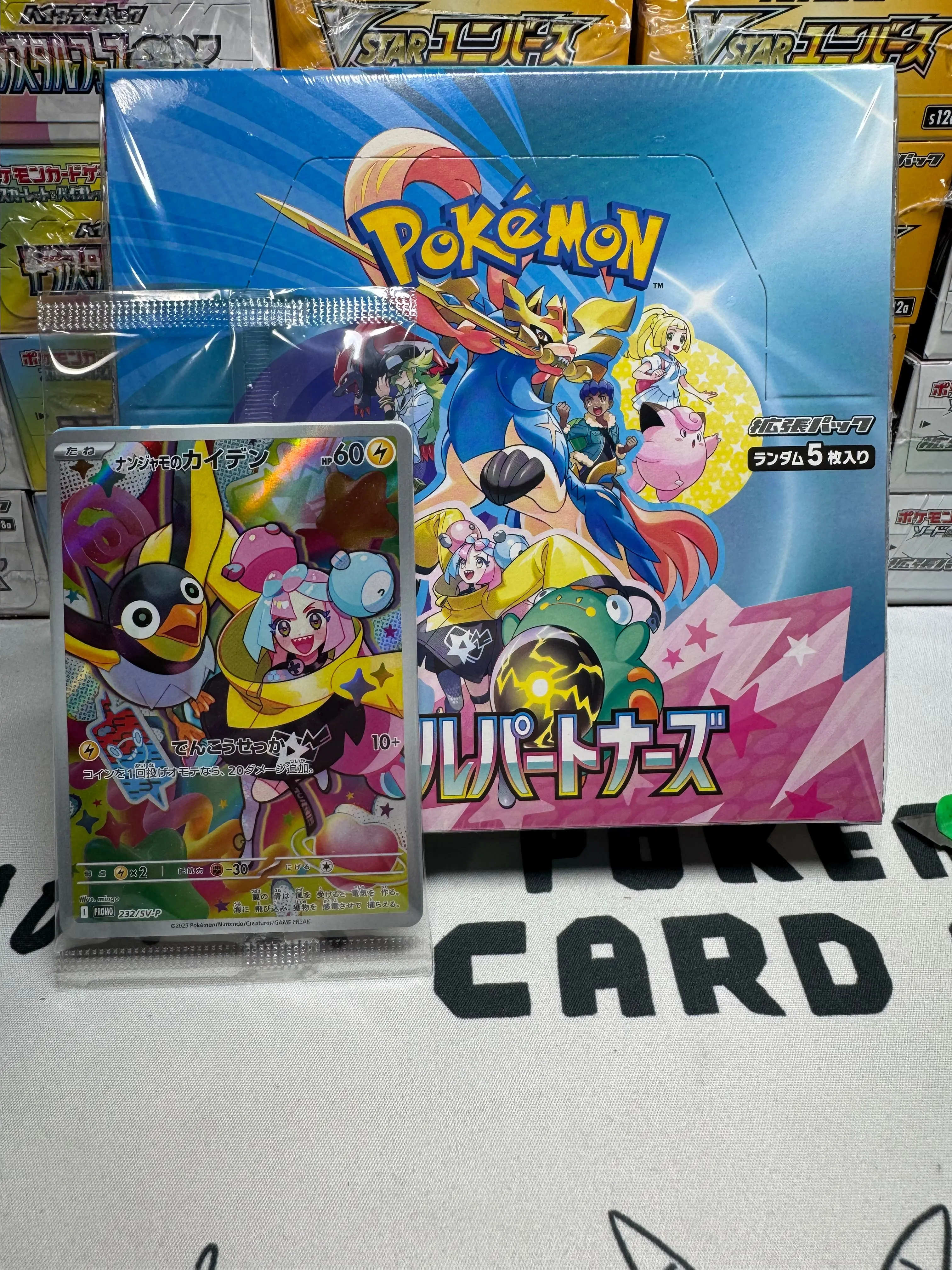 battle partners booster box with promo Battle Partners [Japanese] Pokemon Booster Box main image 1