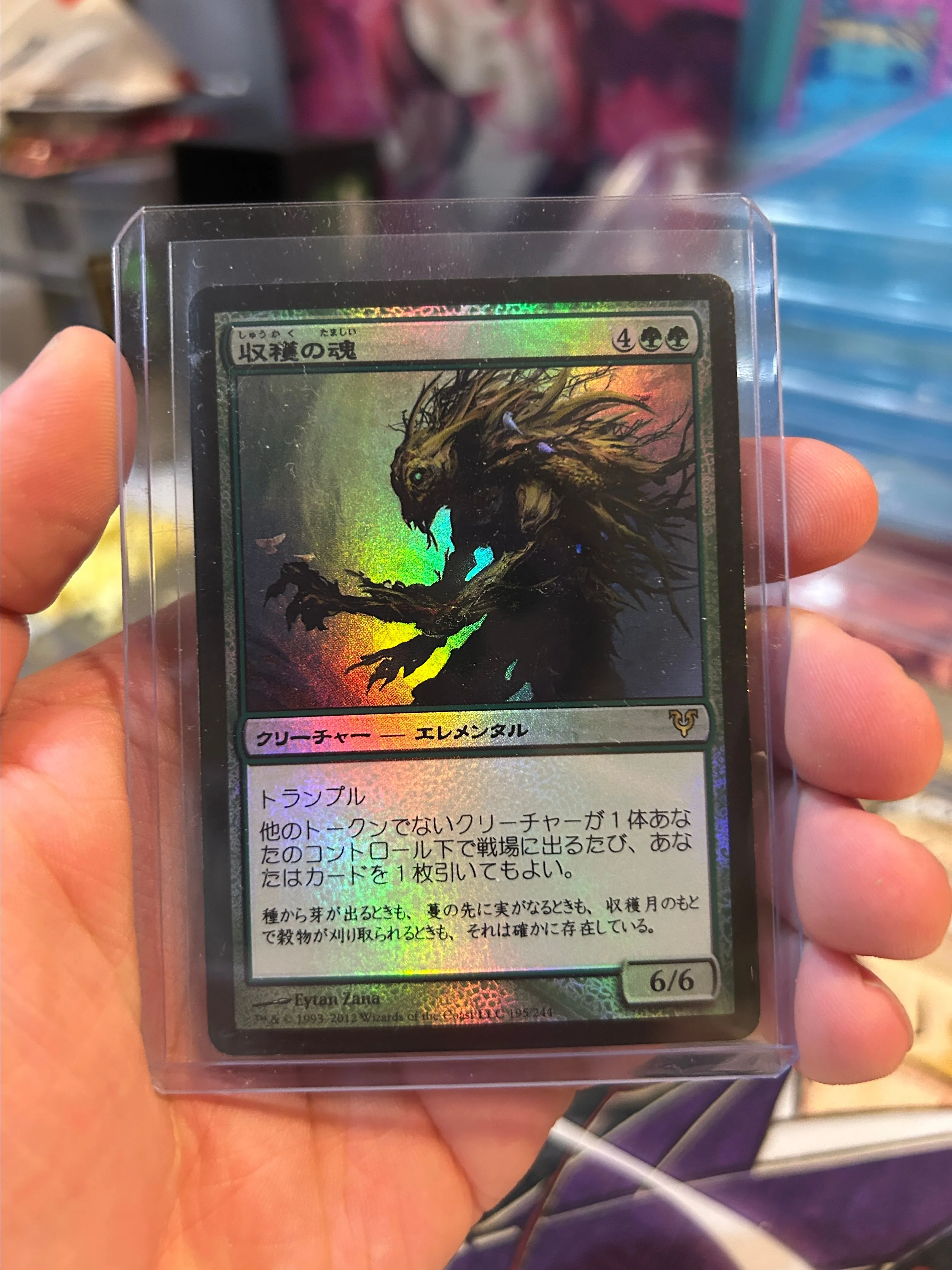 Product image for Soul of the Harvest (Japanese) FOIL
