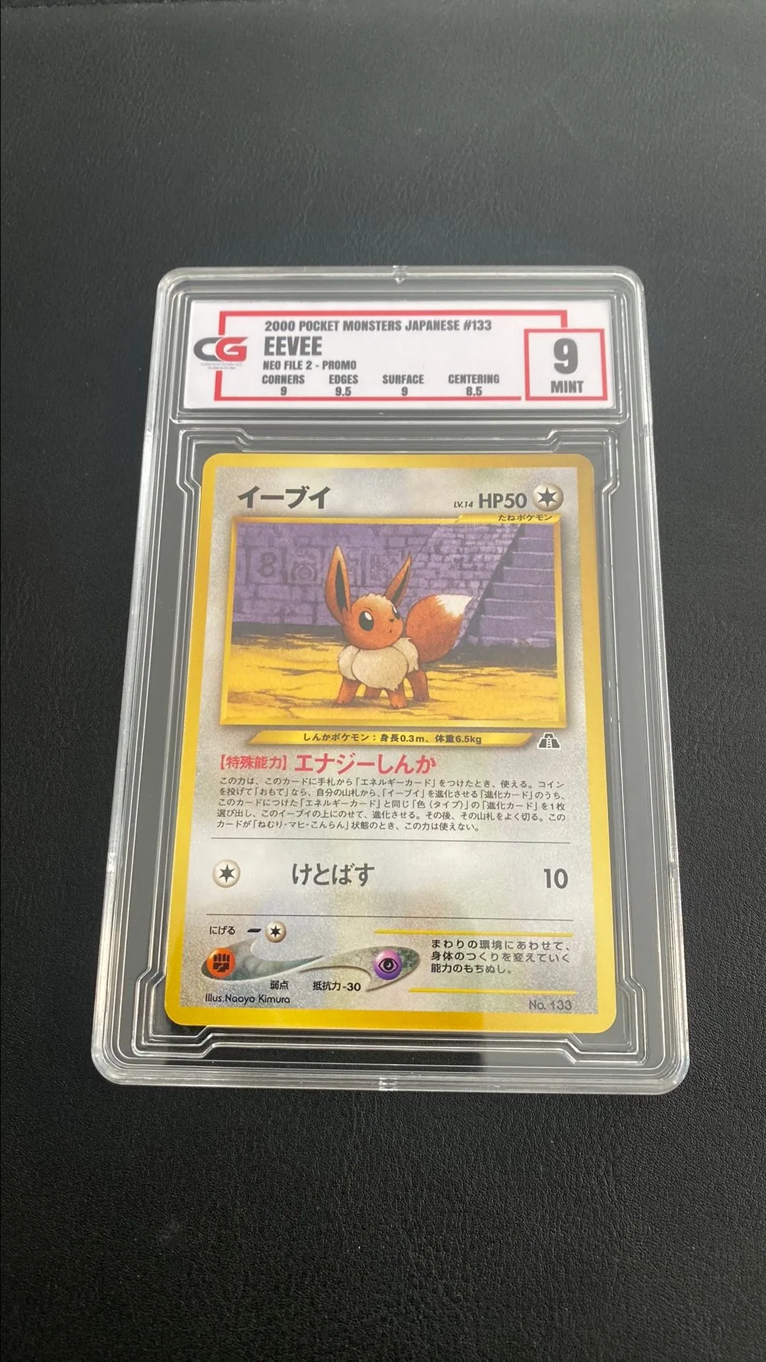 Product image for CG MINT 9 EEVEE PROMO