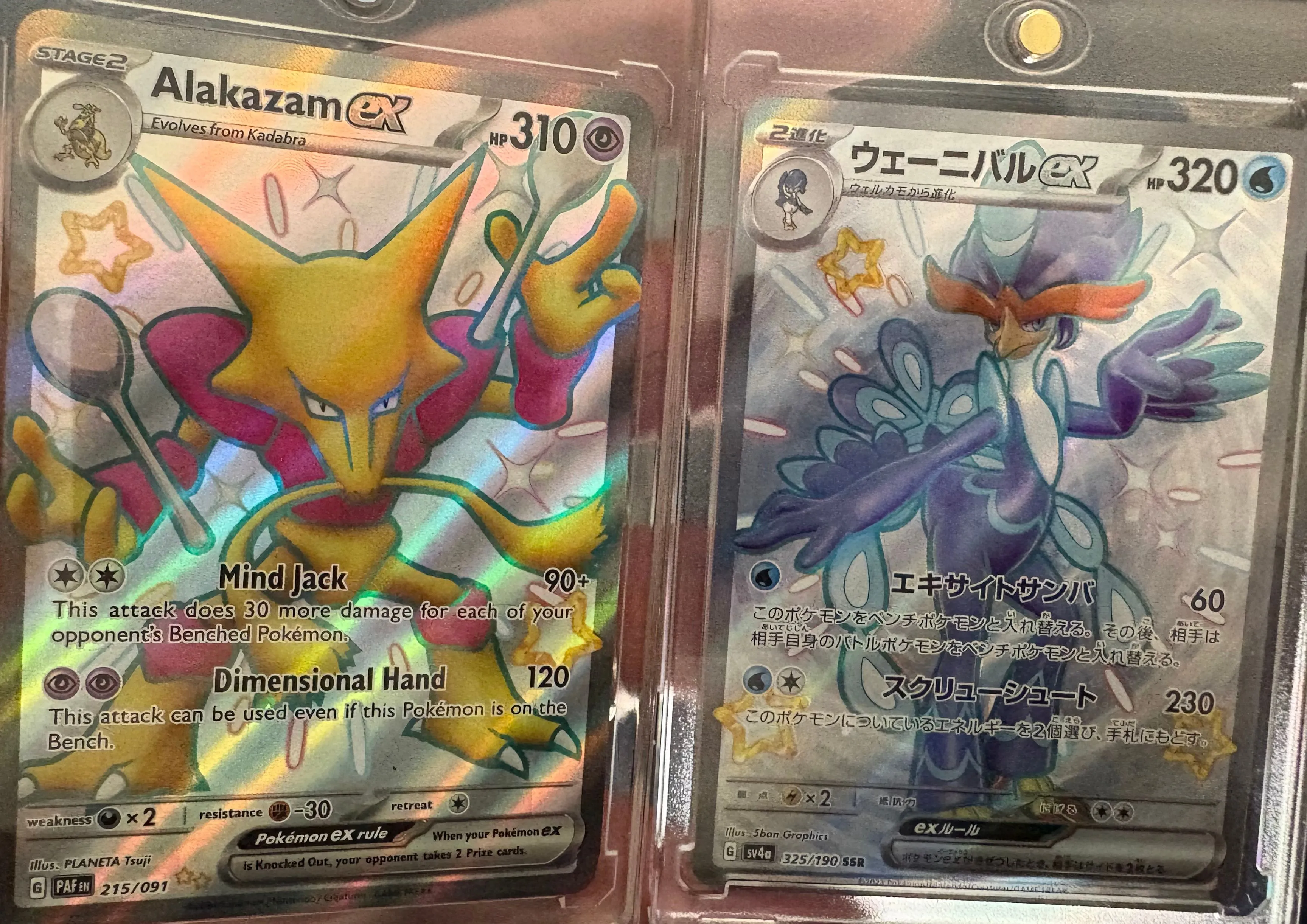 Five pack of EX full heart cards for hollow SA ultra rares  Whatnot: Shop,  Sell, Connect