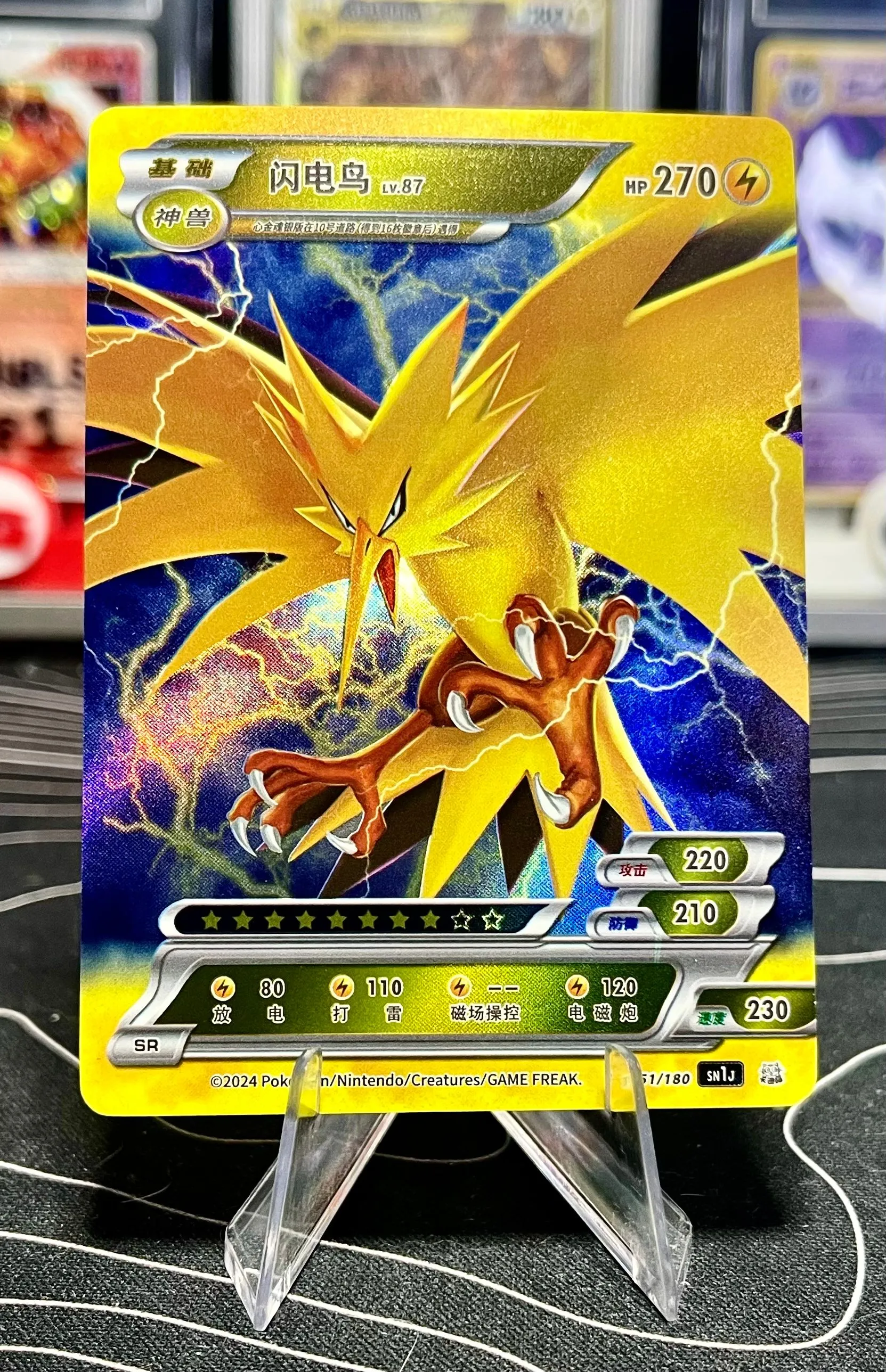 Product image for Zapdos Pokemon ID Full Art Holo