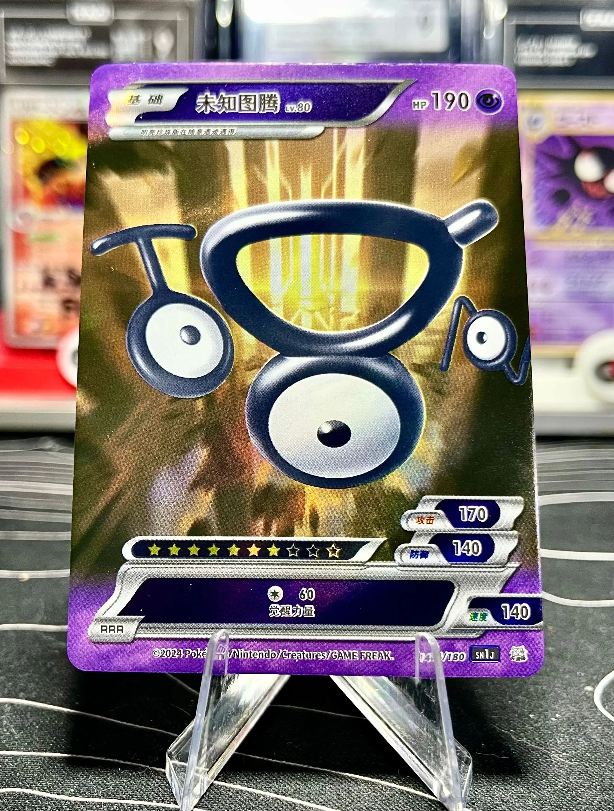 Product image for Unown Pokemon ID Full Art Holo