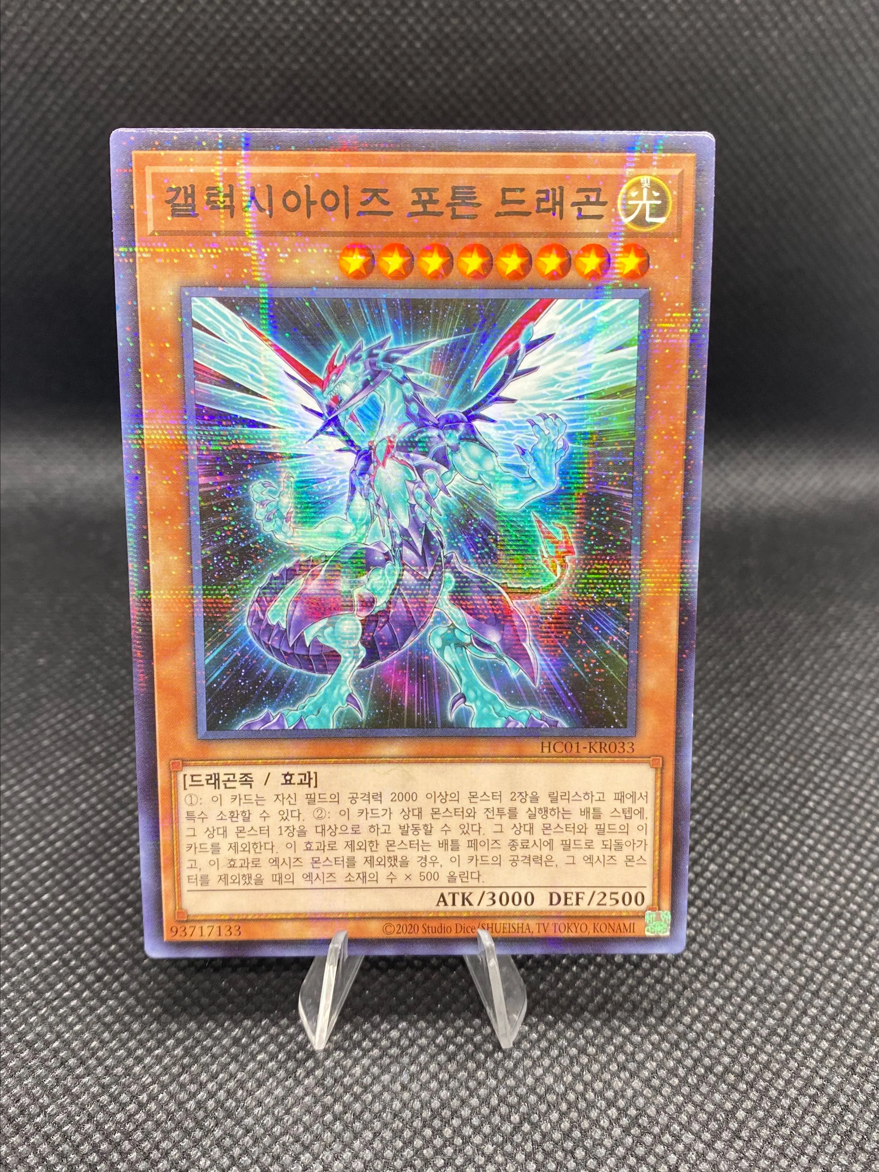 Yugioh Card "Galaxy-Eyes Photon Dragon" HC01-KR033 Korean Ver Ultimate Rare   Whatnot: Shop, Sell, Connect