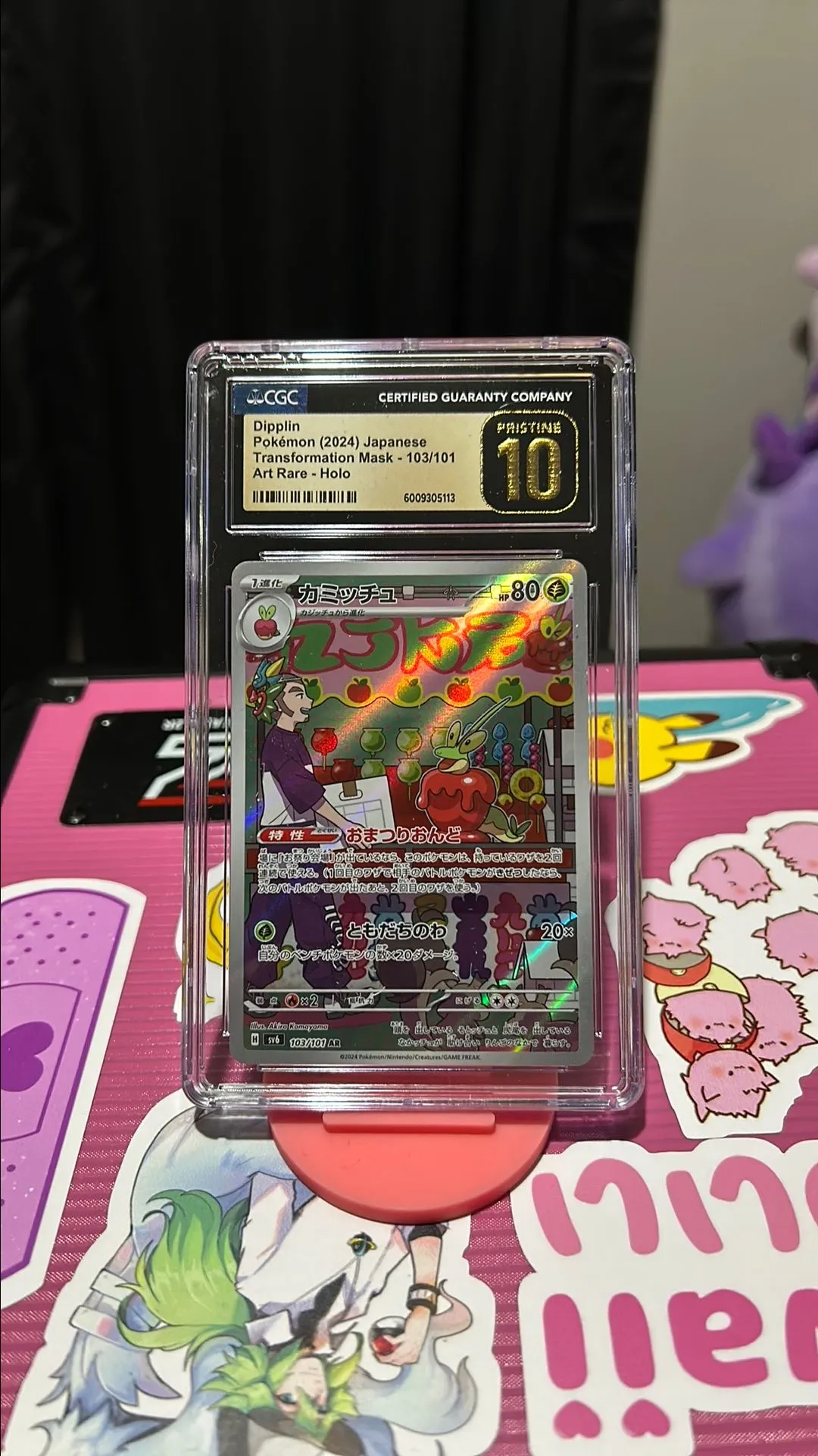 Product image for Dipplin Mask of Change Art Rare CGC Pristine