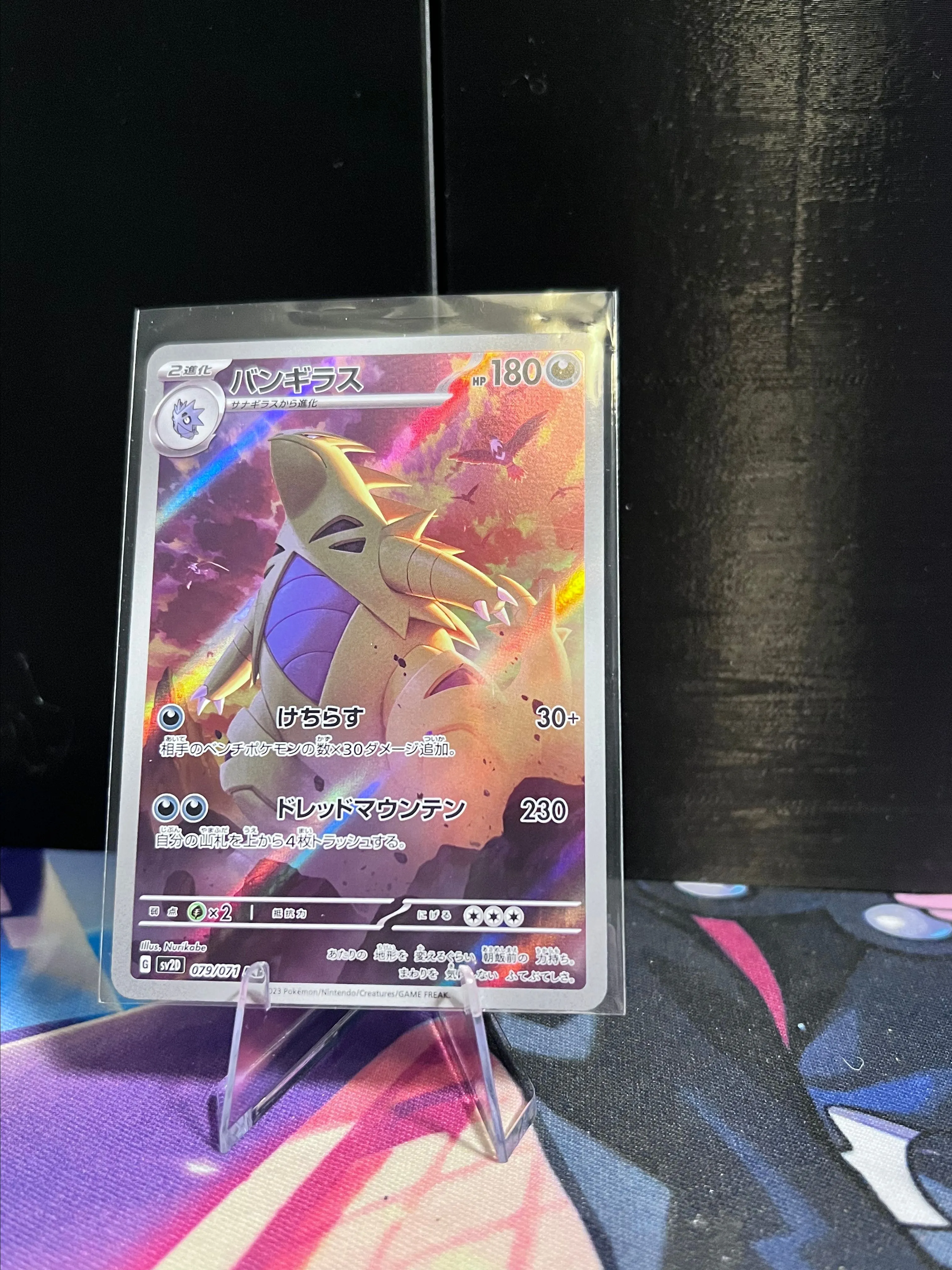 Art Rare 079/071 Tyranitar Japanese Pokemon Card: Tyranitar 079/071 AR (Art  Rare) - EX/NM Condition, Ungraded