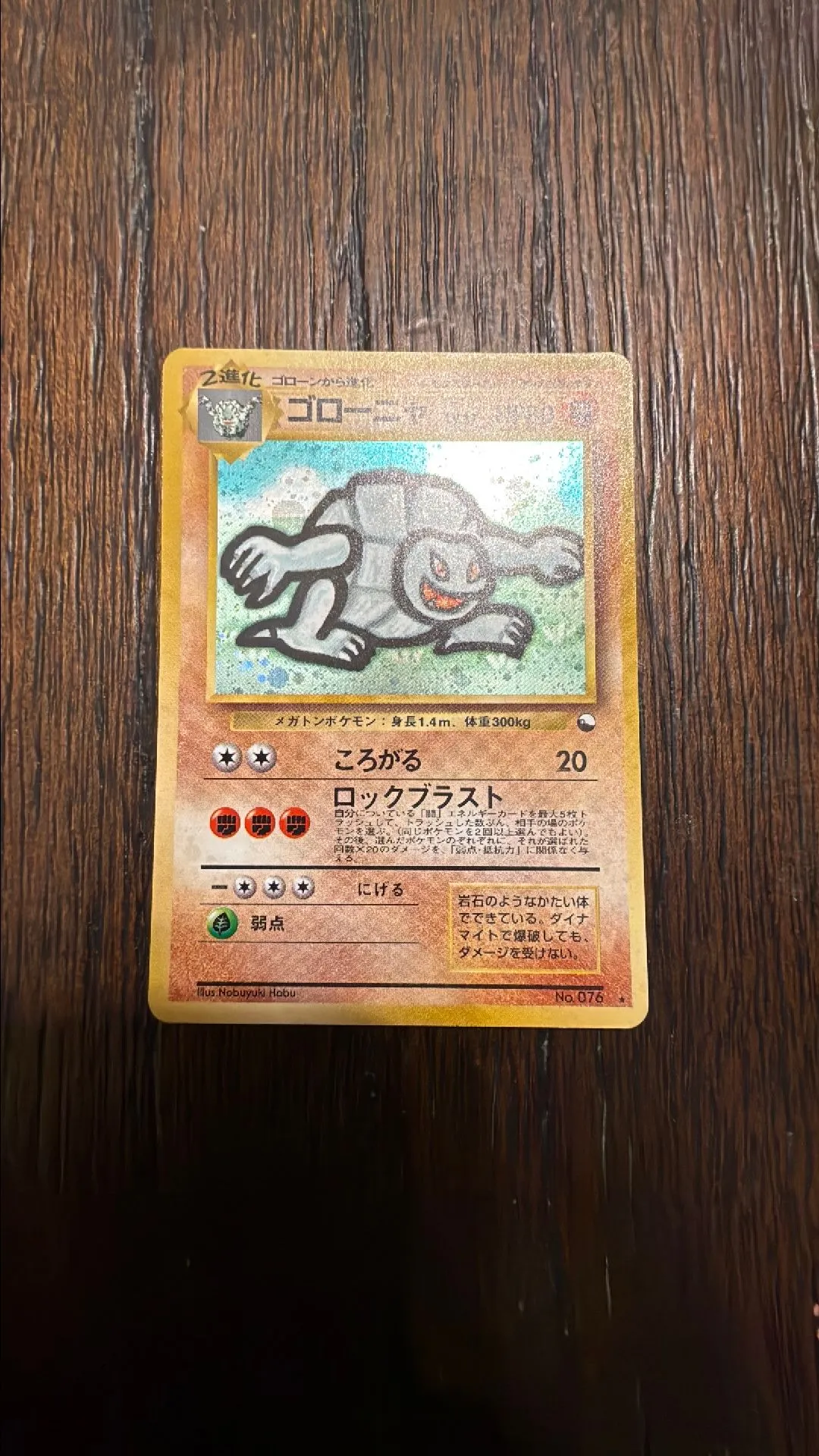 Product image for Z. Masaki Golem Holo