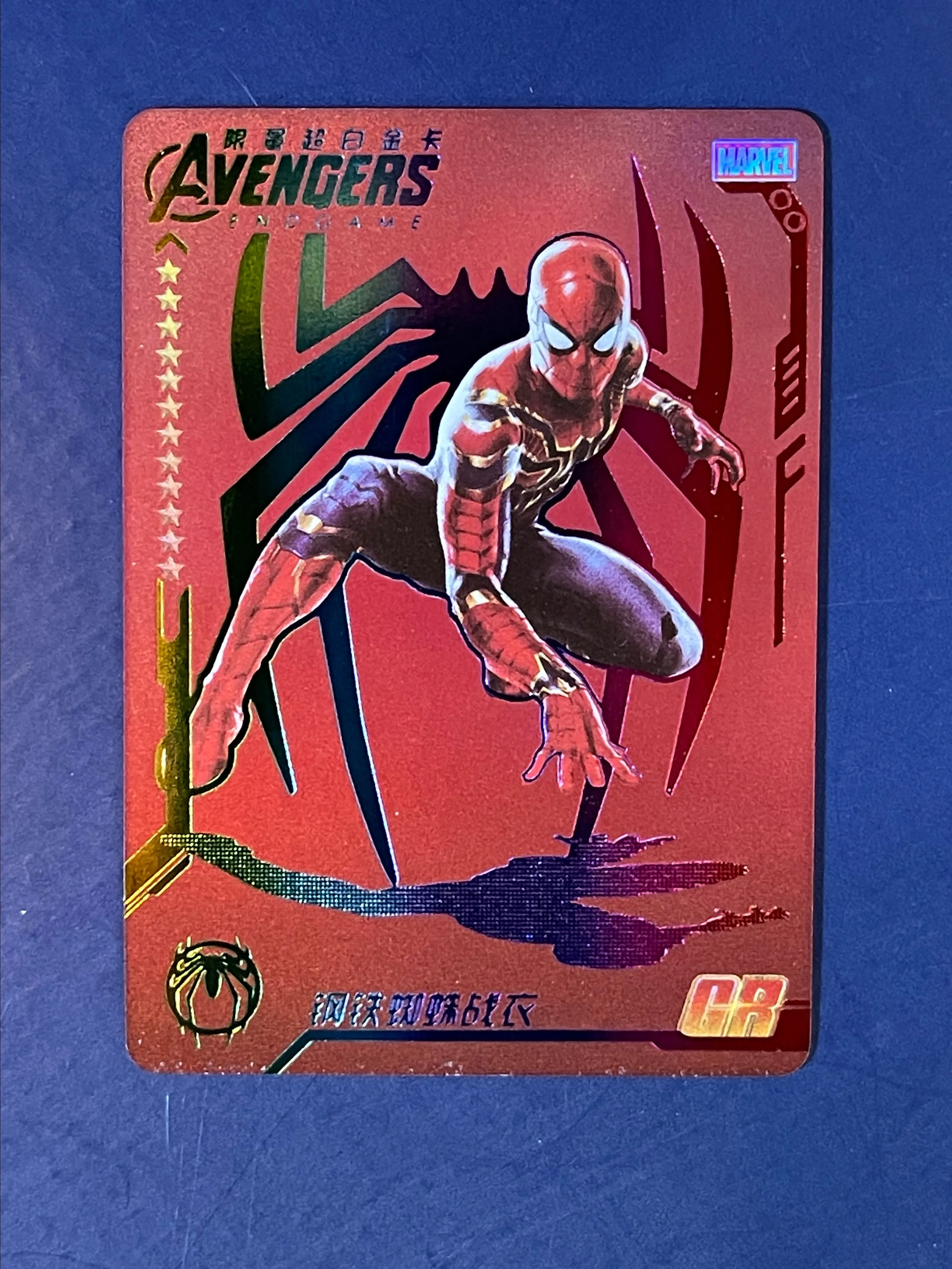 Product image for Marvel Avengers Endgame GR Spider-Man (Extremely Rare)