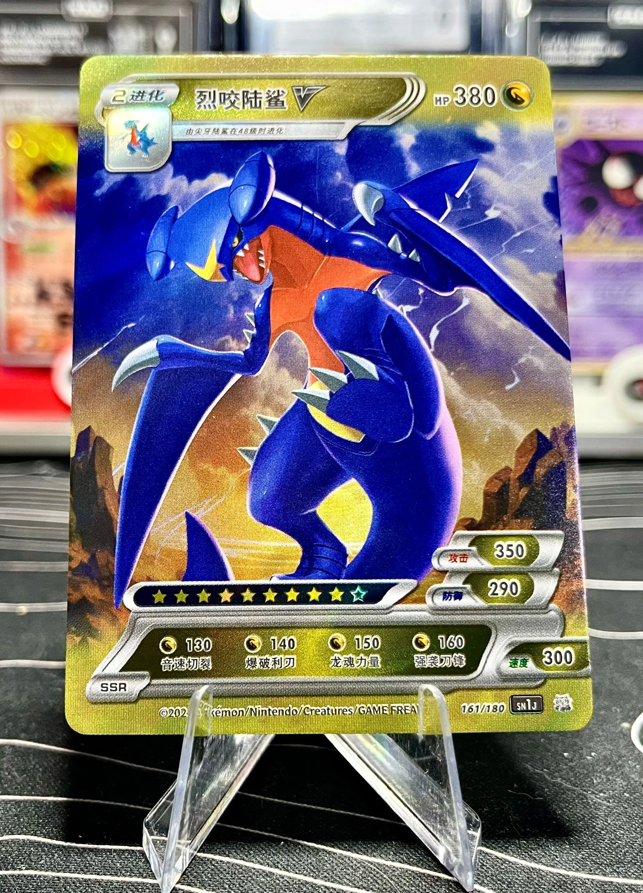 Product image for Garchomp Pokemon ID Full Art Holo